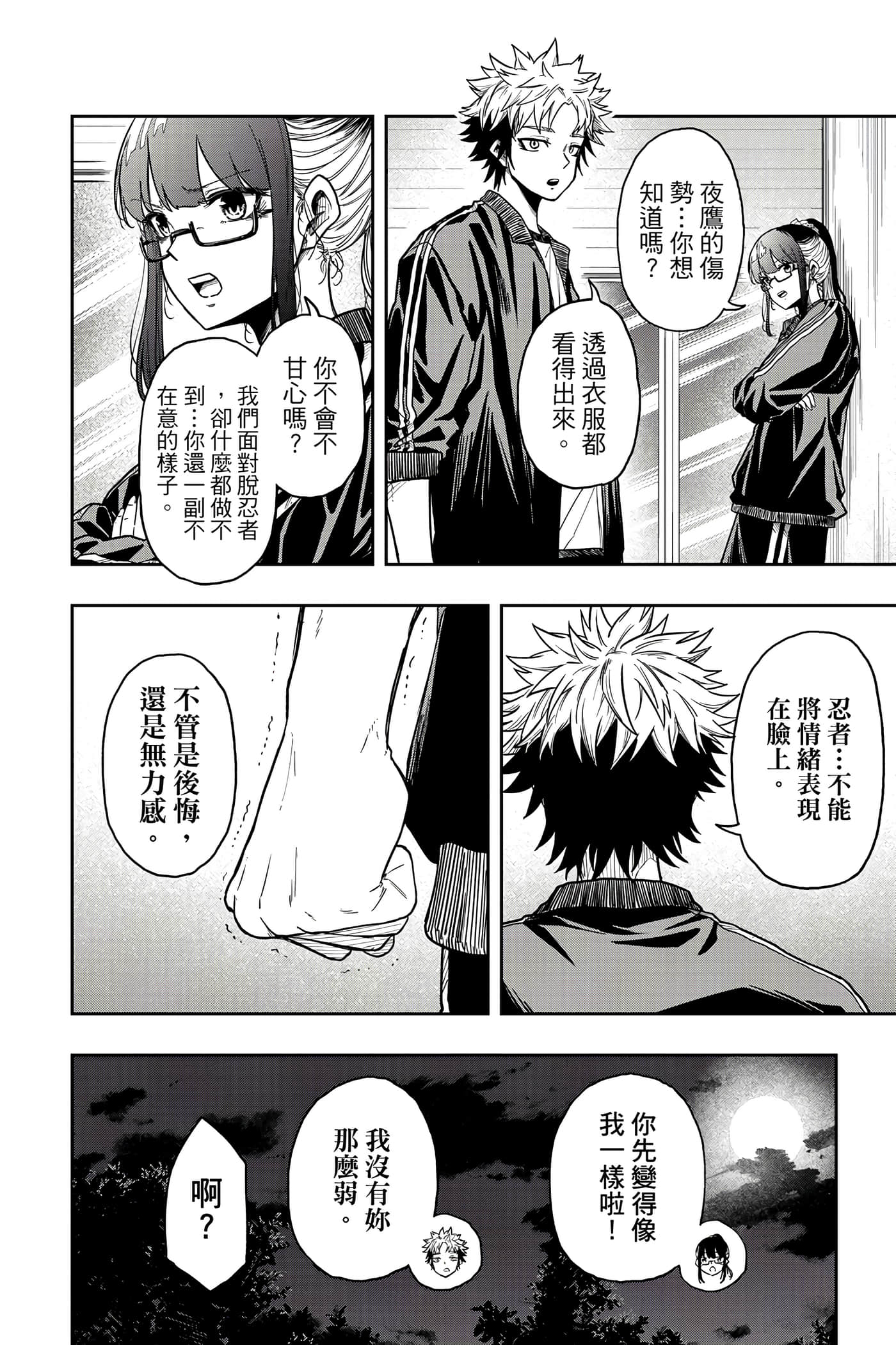 第 23 页