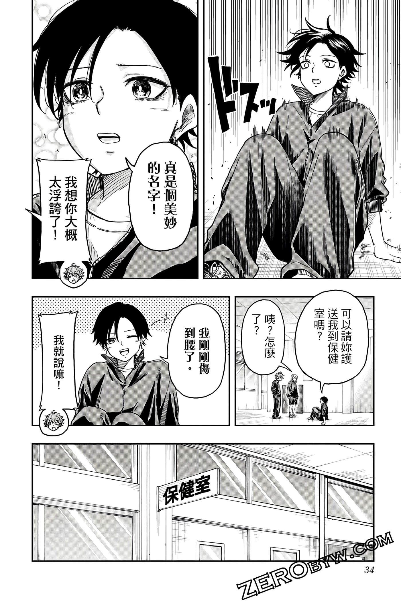 第 33 页