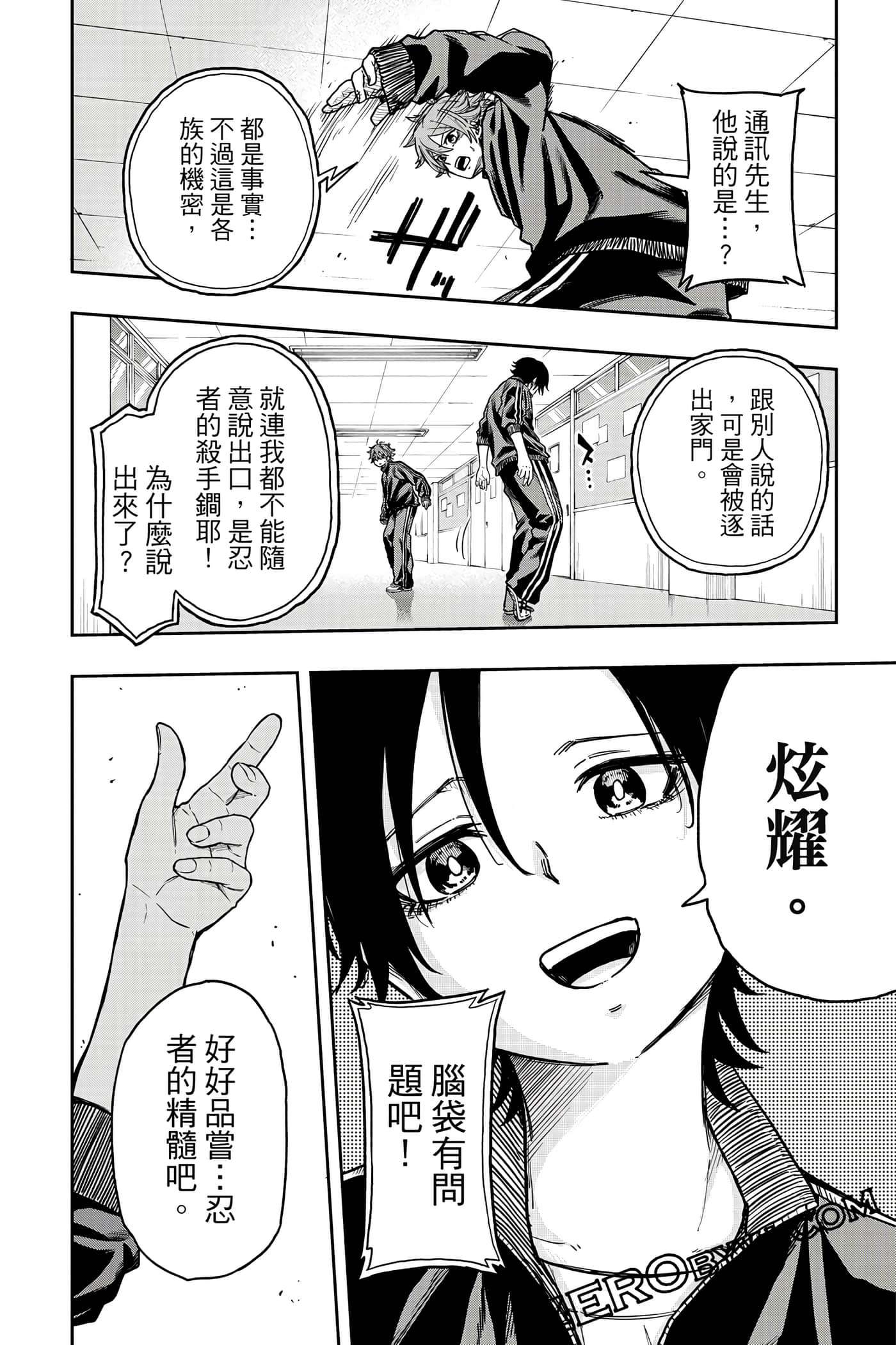 第 53 页