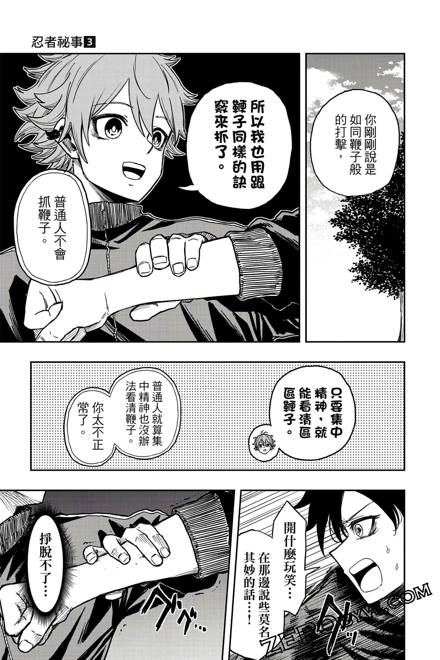 第 58 页