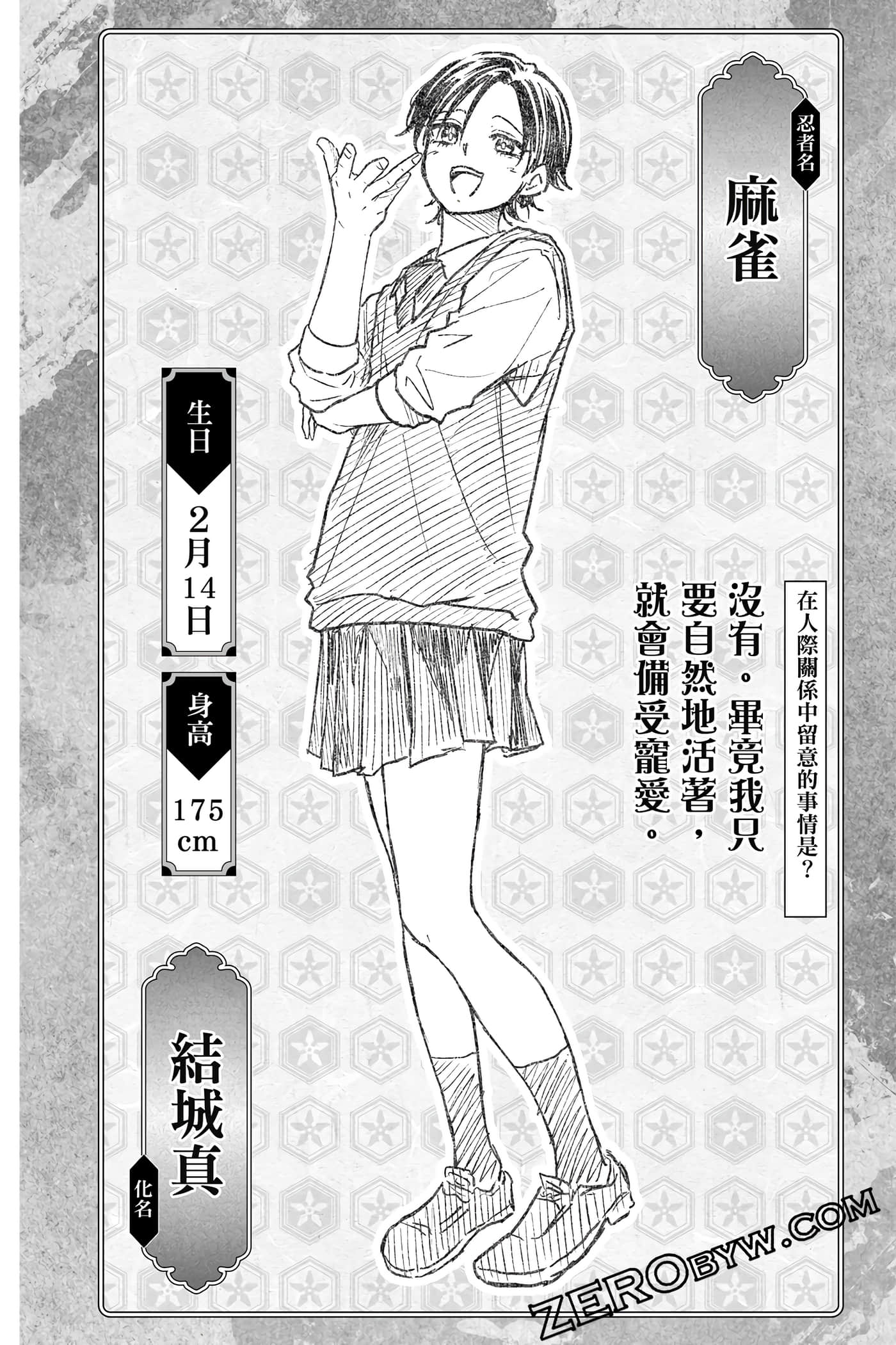 第 67 页