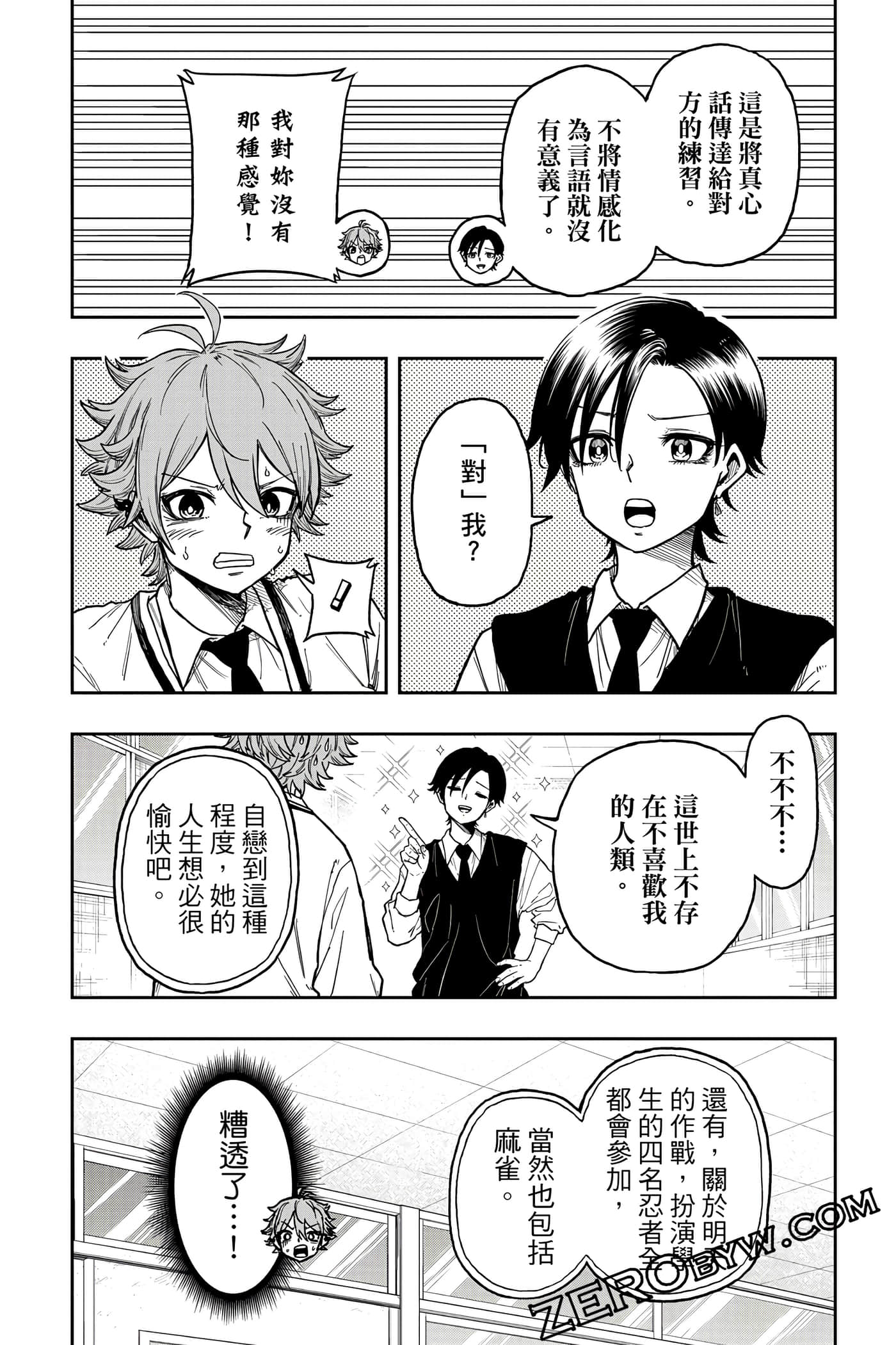第 71 页
