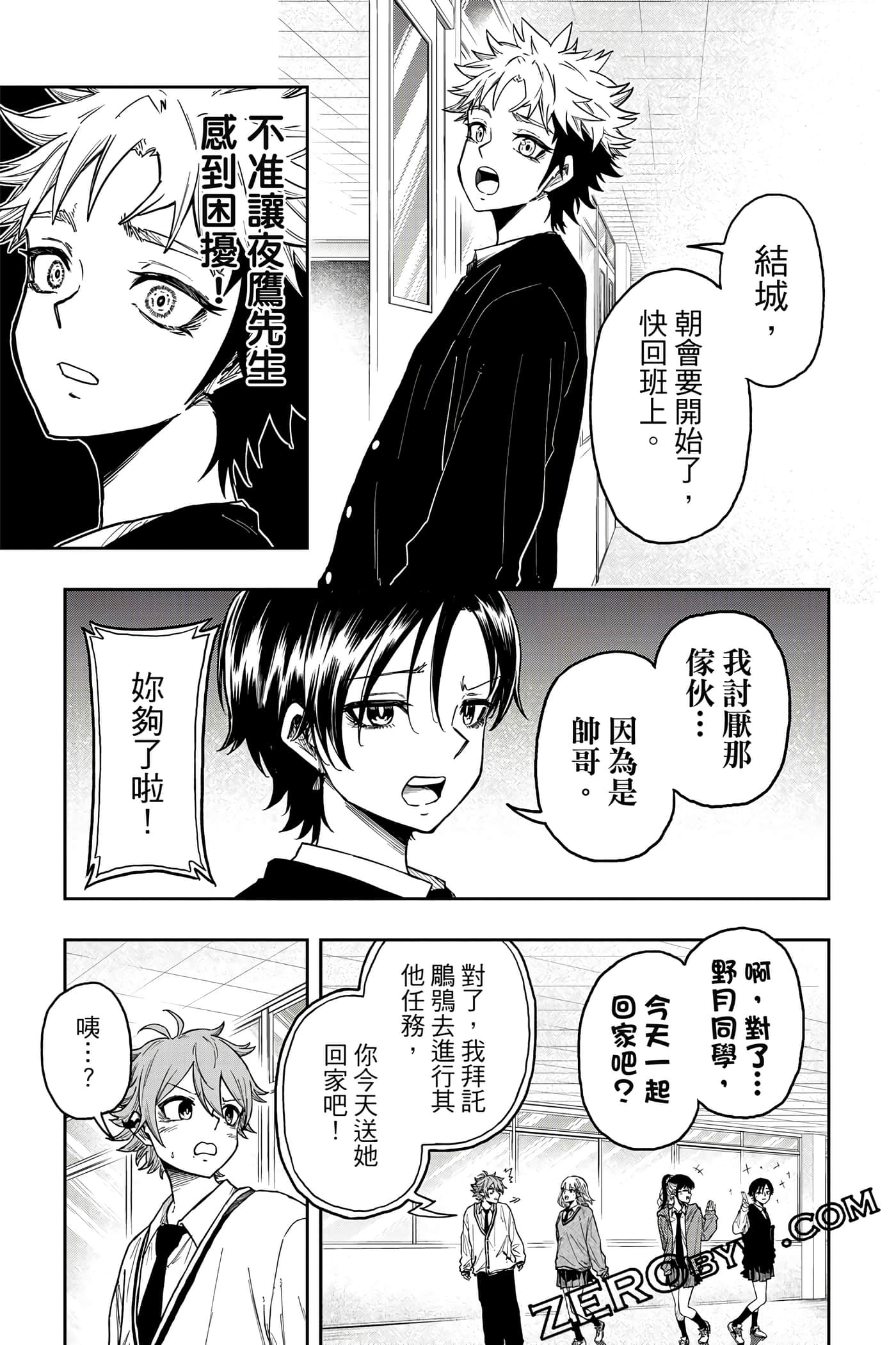 第 74 页