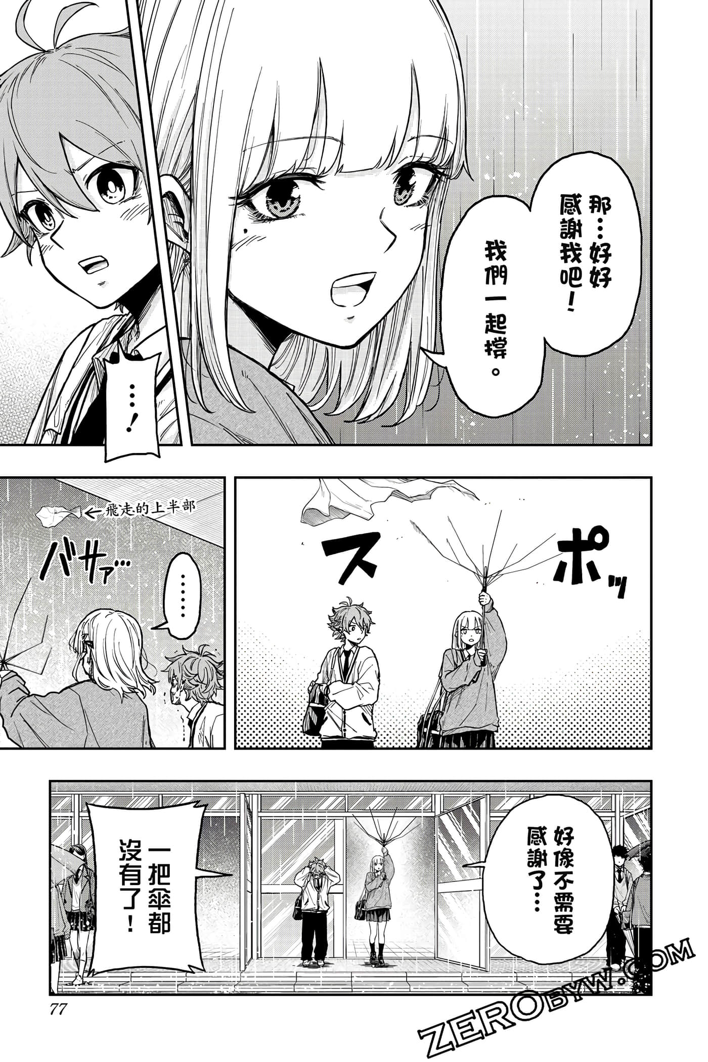 第 76 页