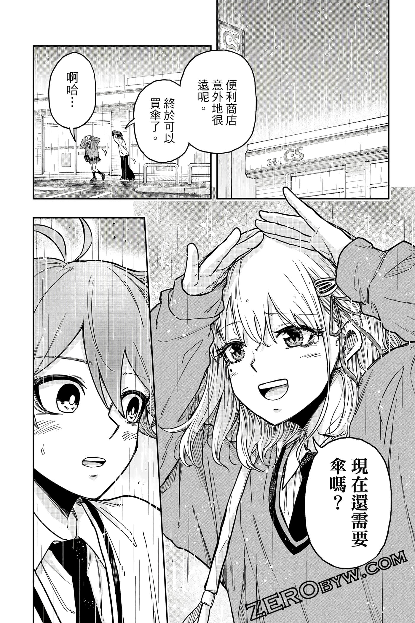 第 77 页