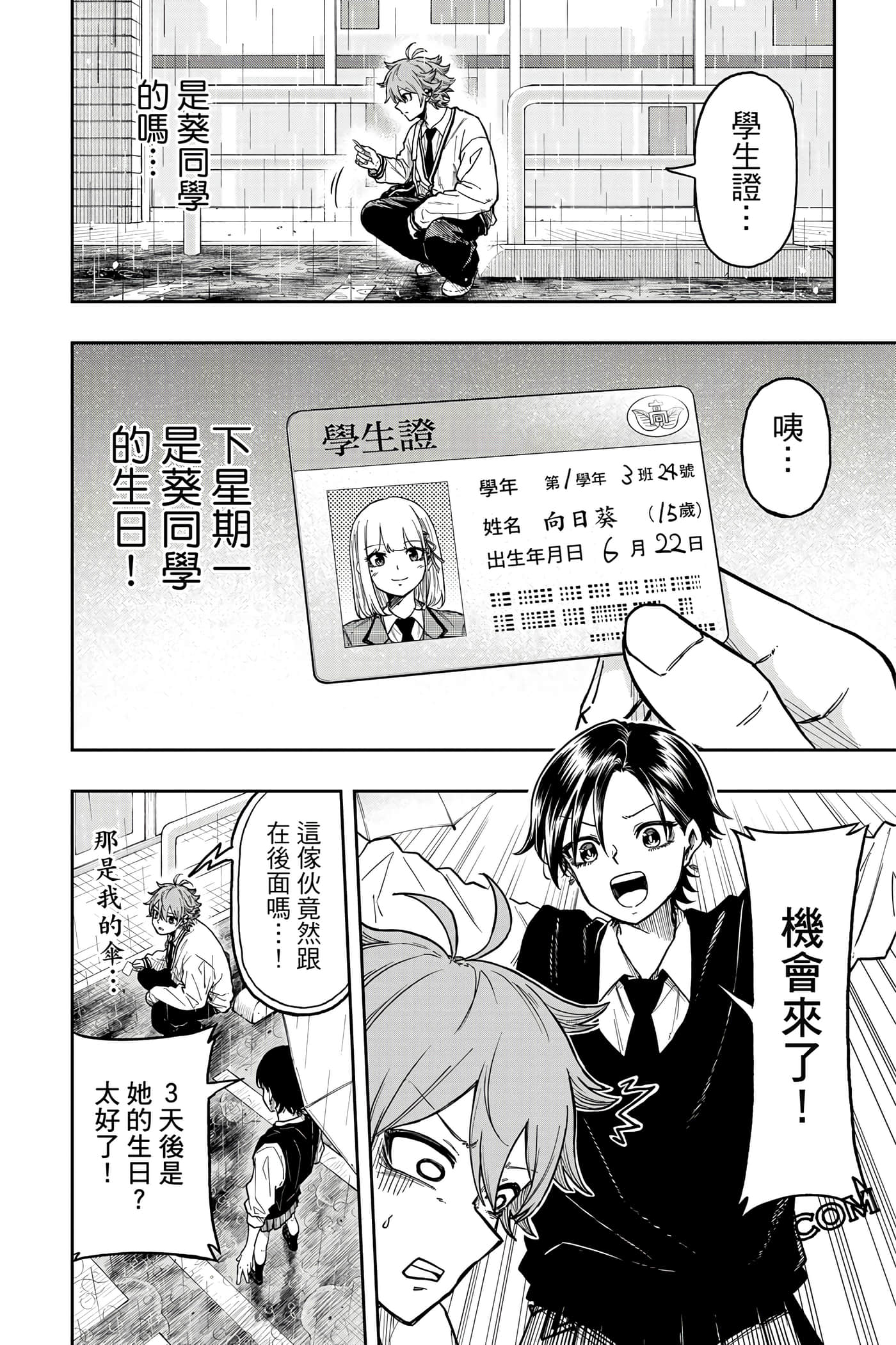 第 79 页