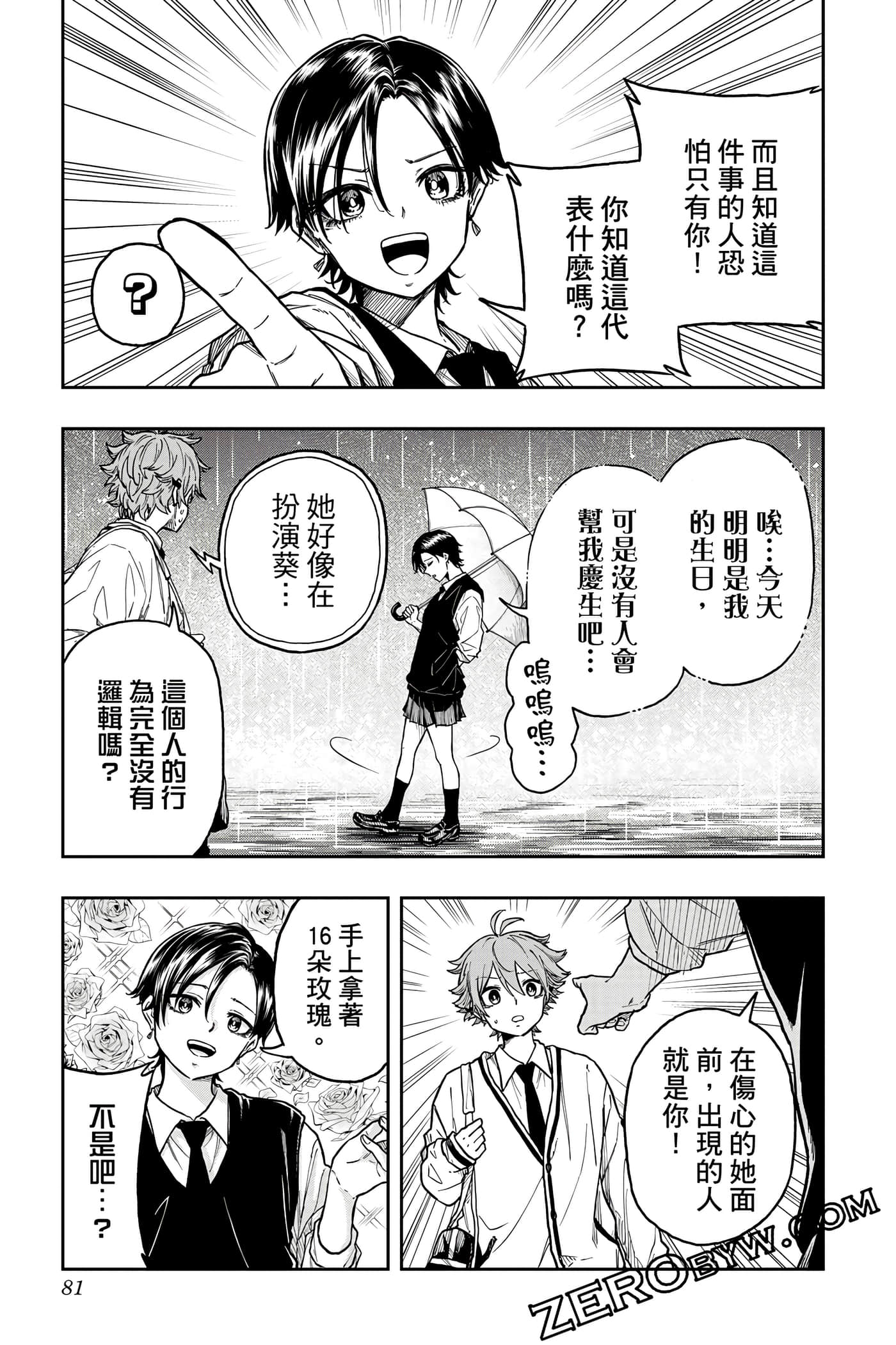 第 80 页