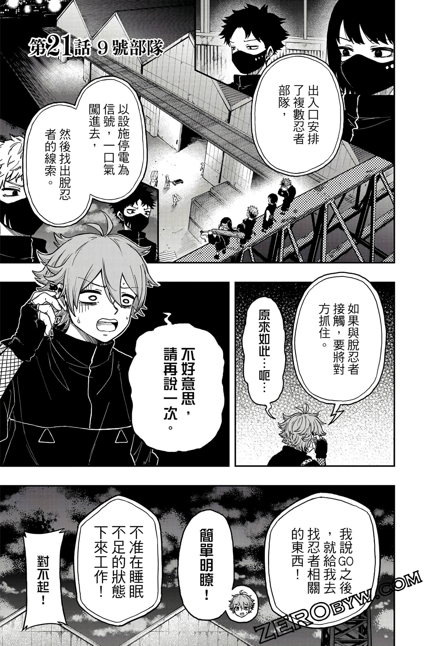 第 88 页