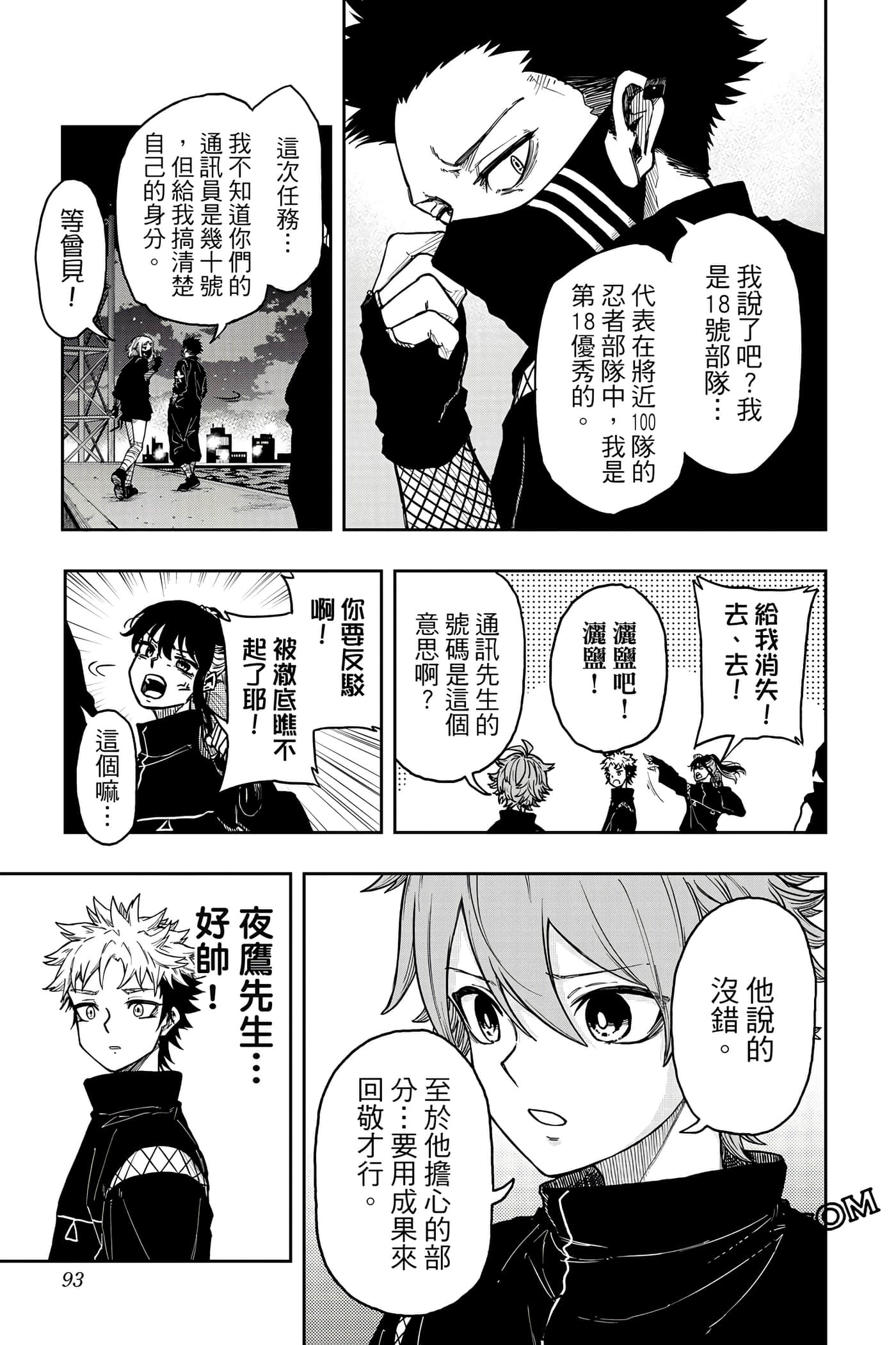 第 92 页