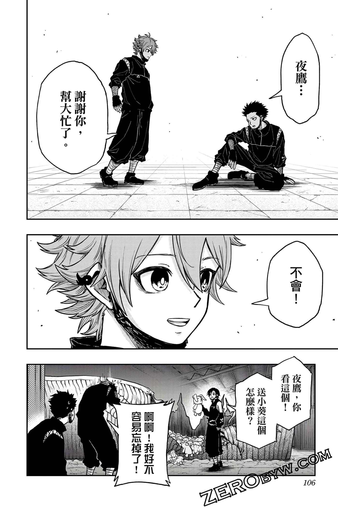 第 105 页