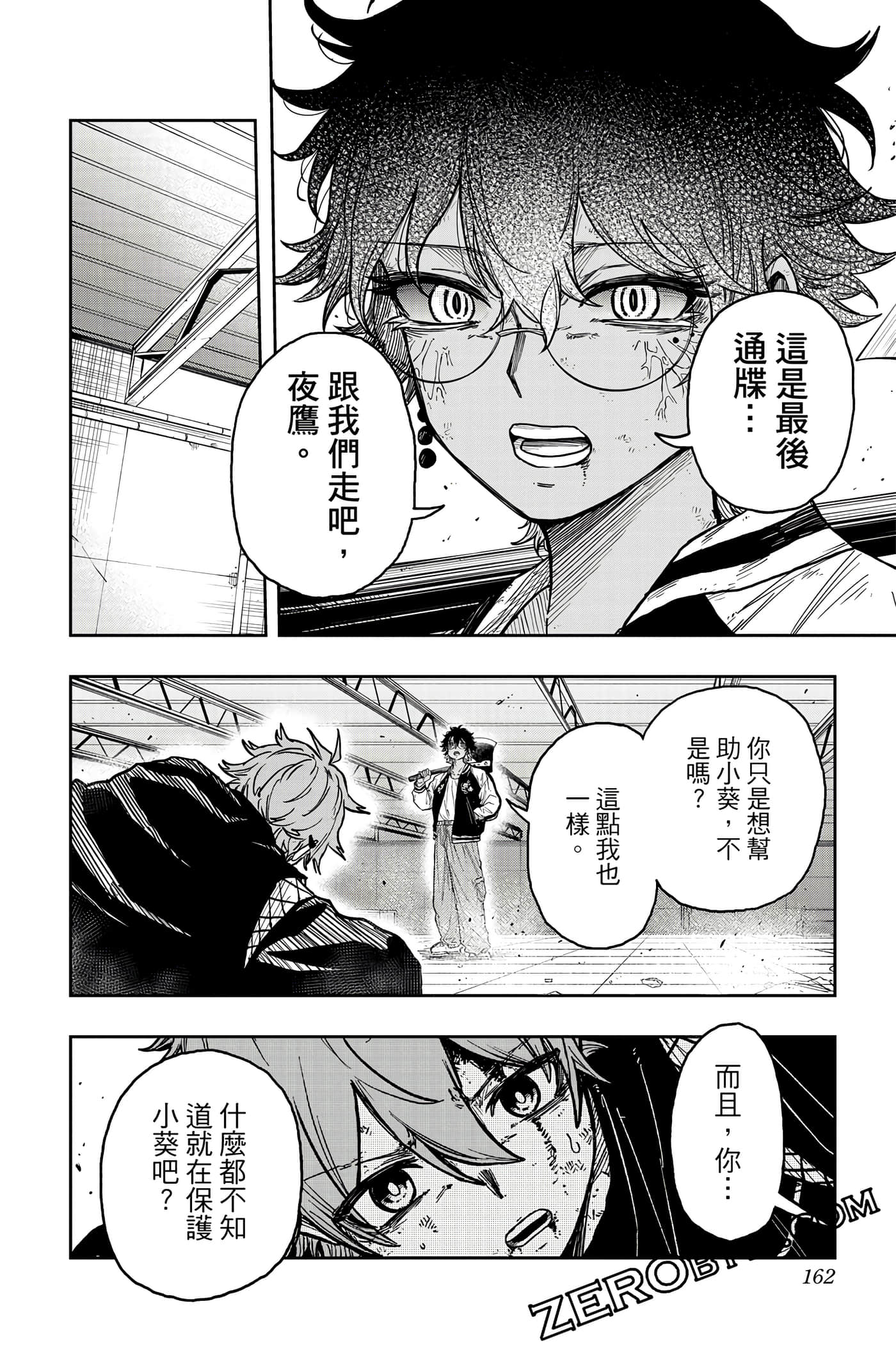 第 161 页