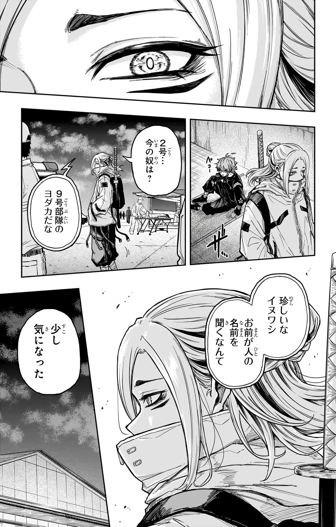 第 23 页