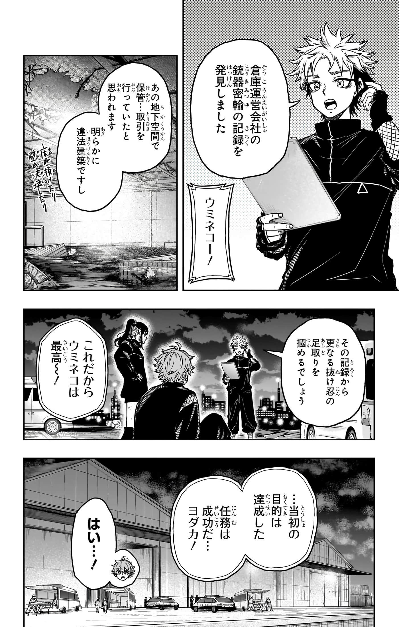 第 24 页