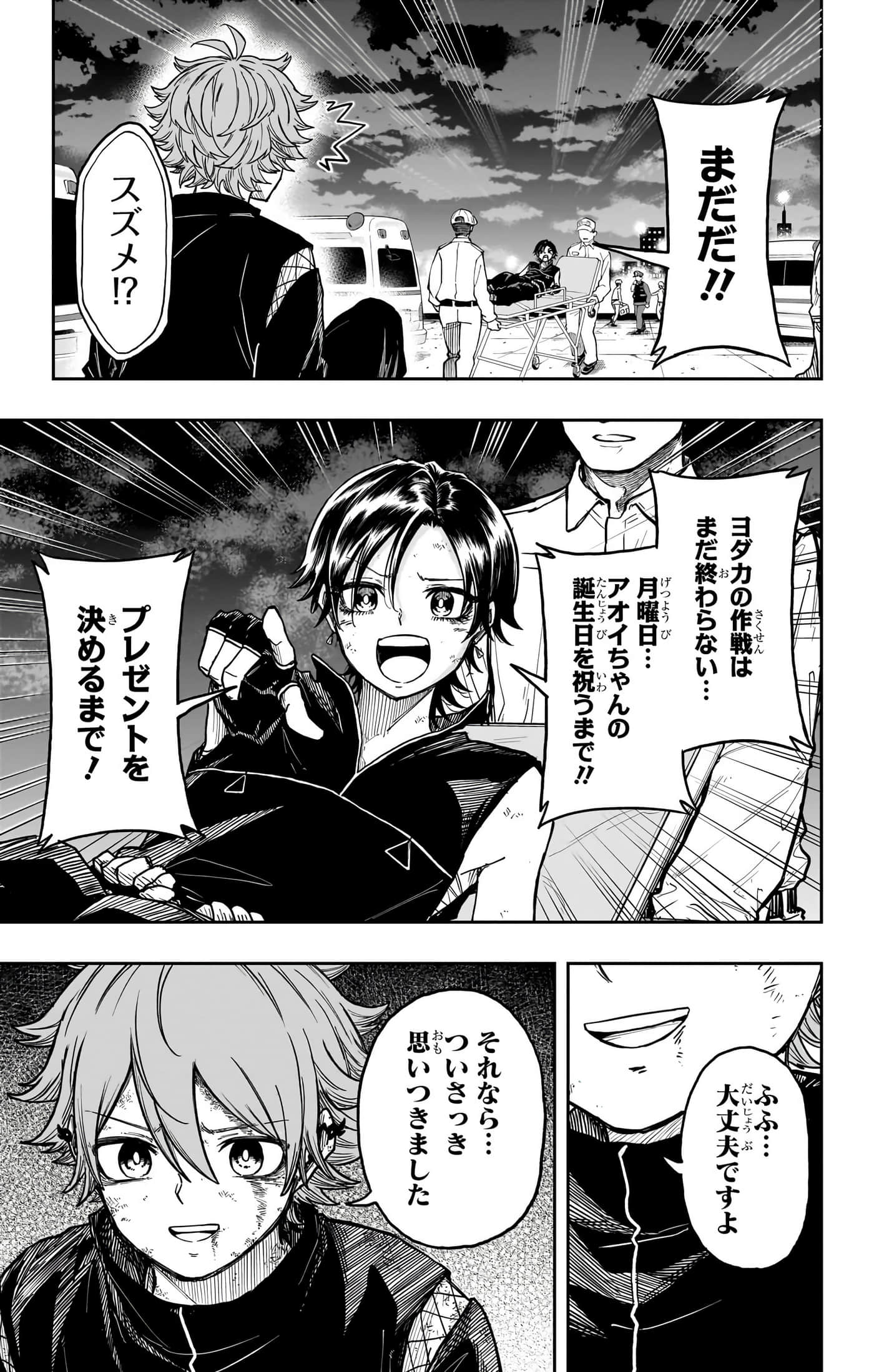 第 25 页