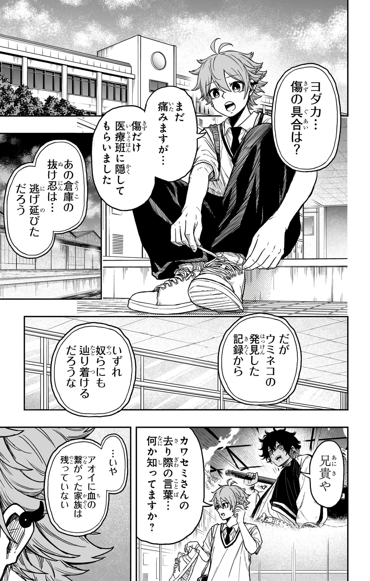第 29 页