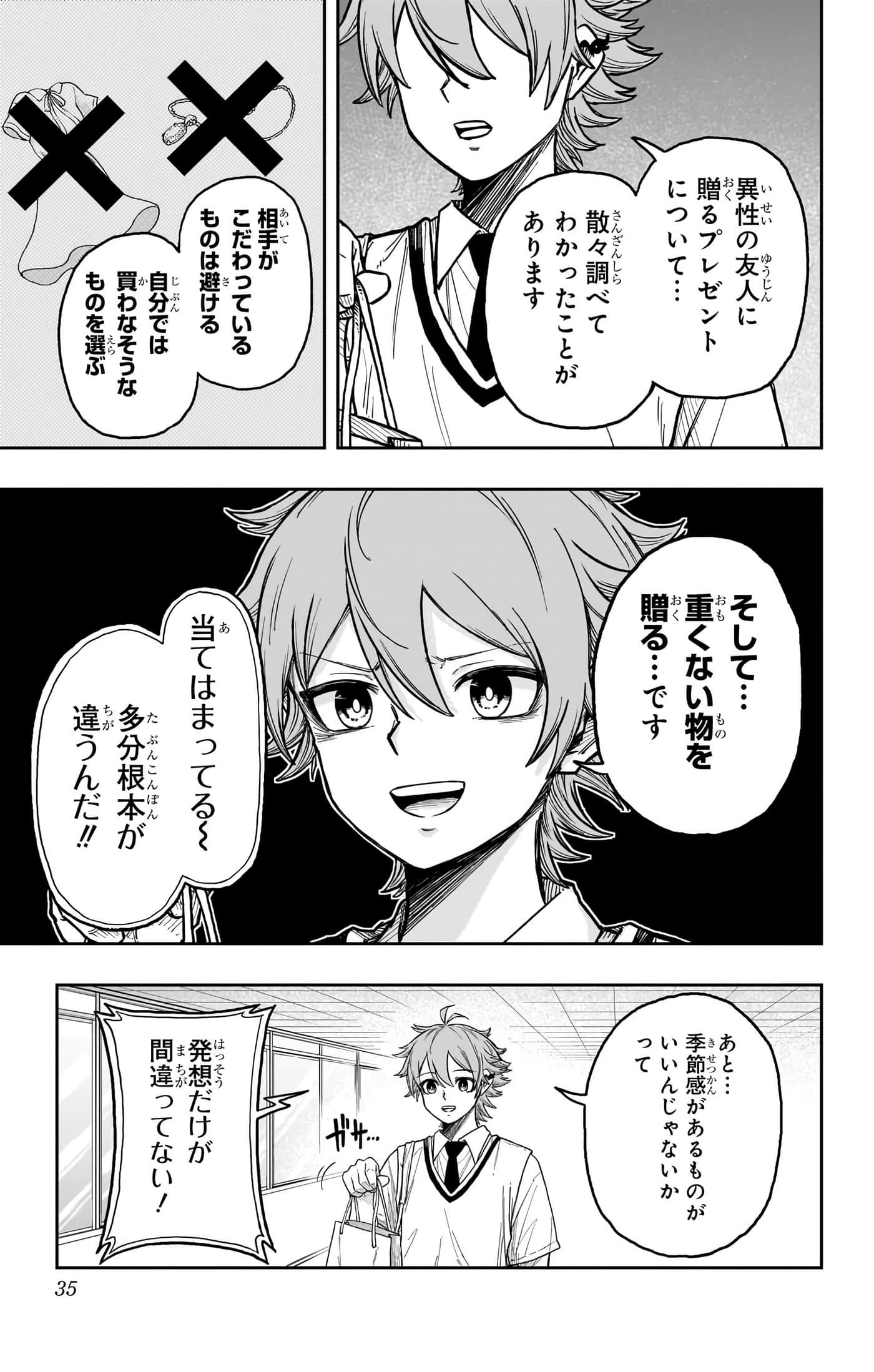 第 35 页
