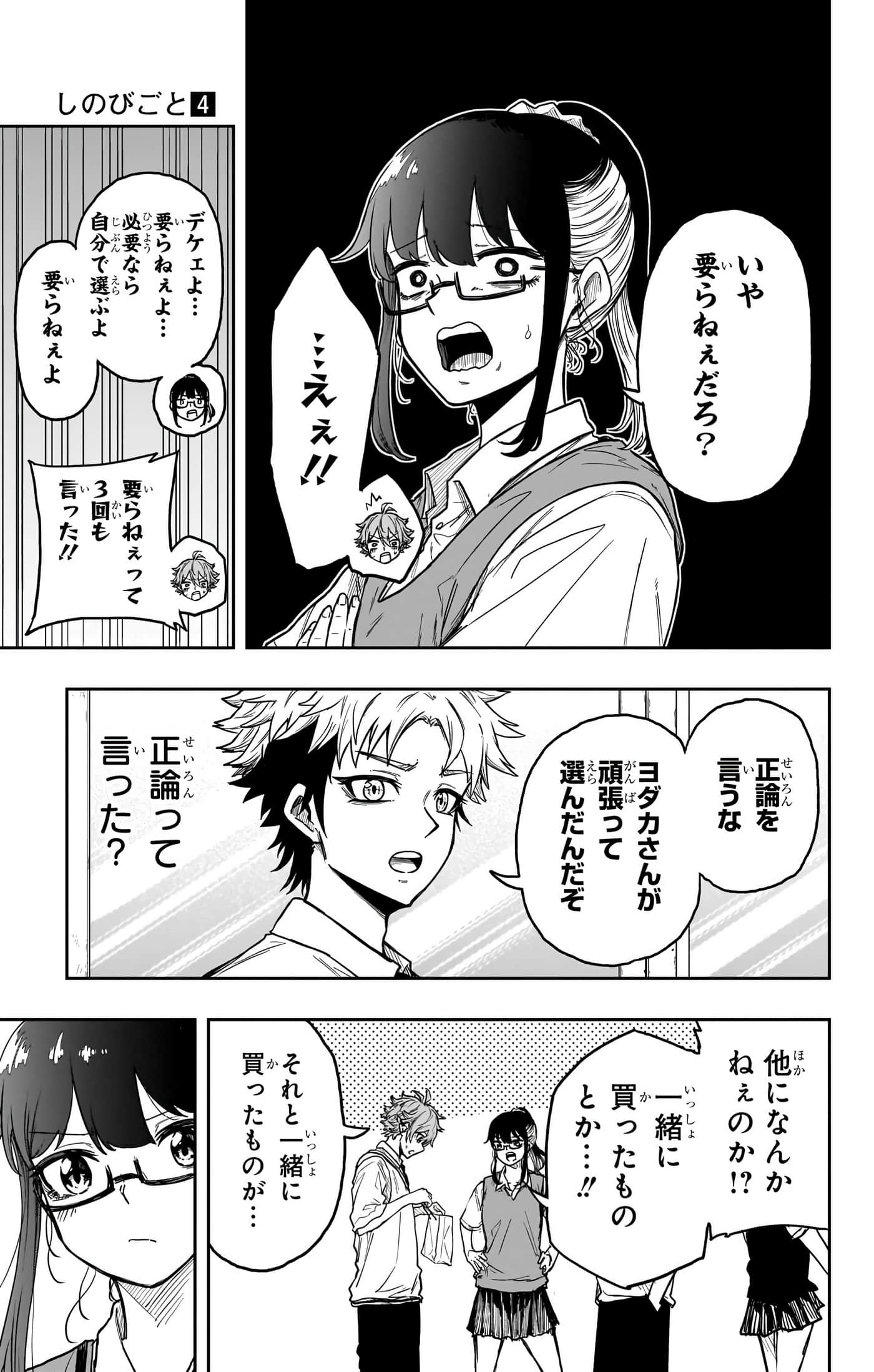 第 37 页