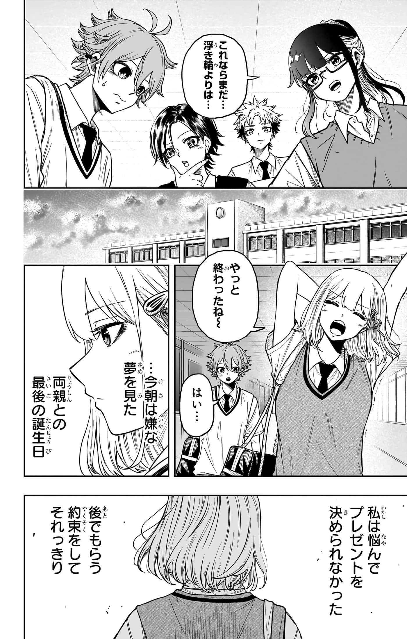 第 38 页