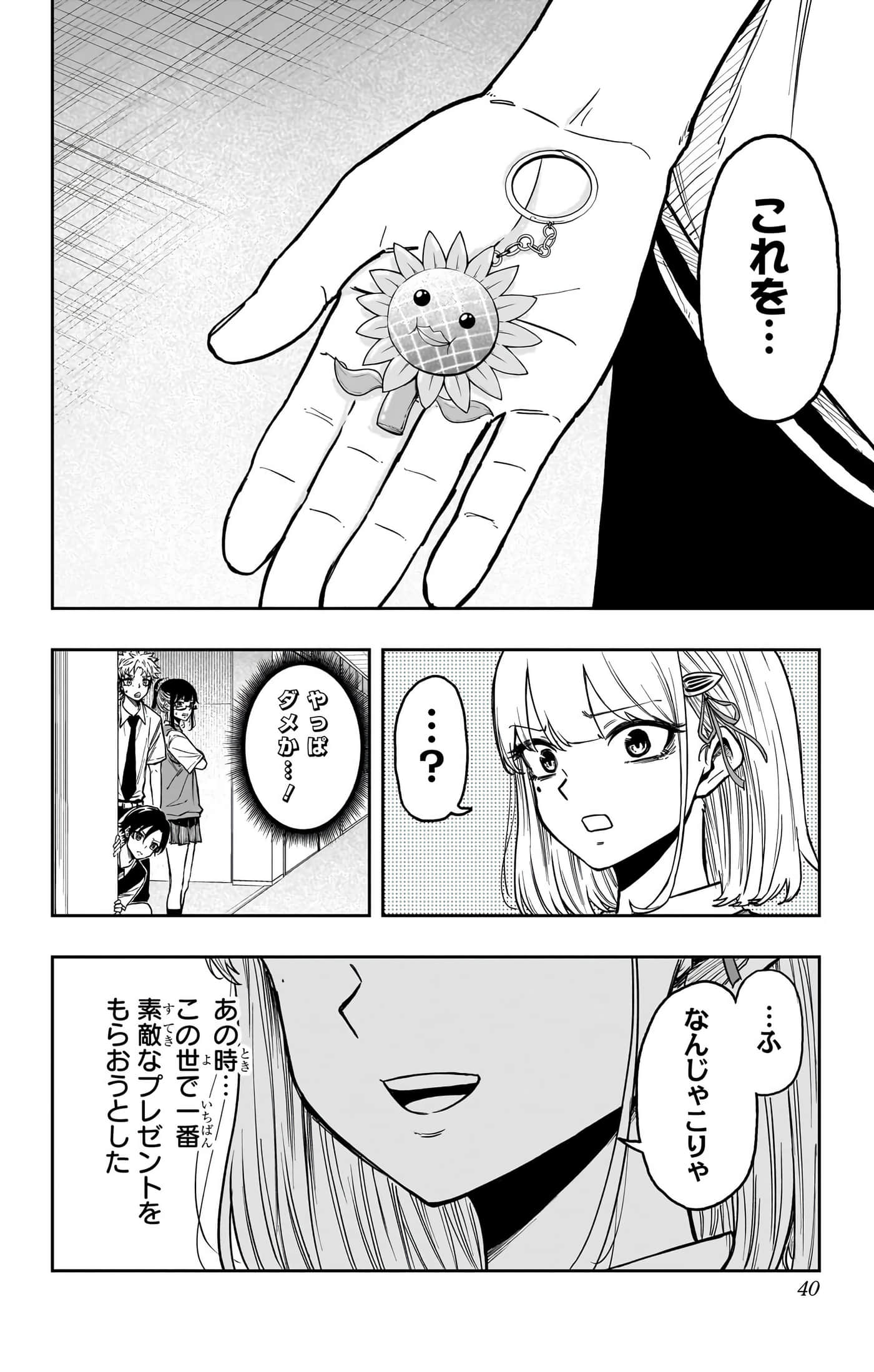 第 40 页