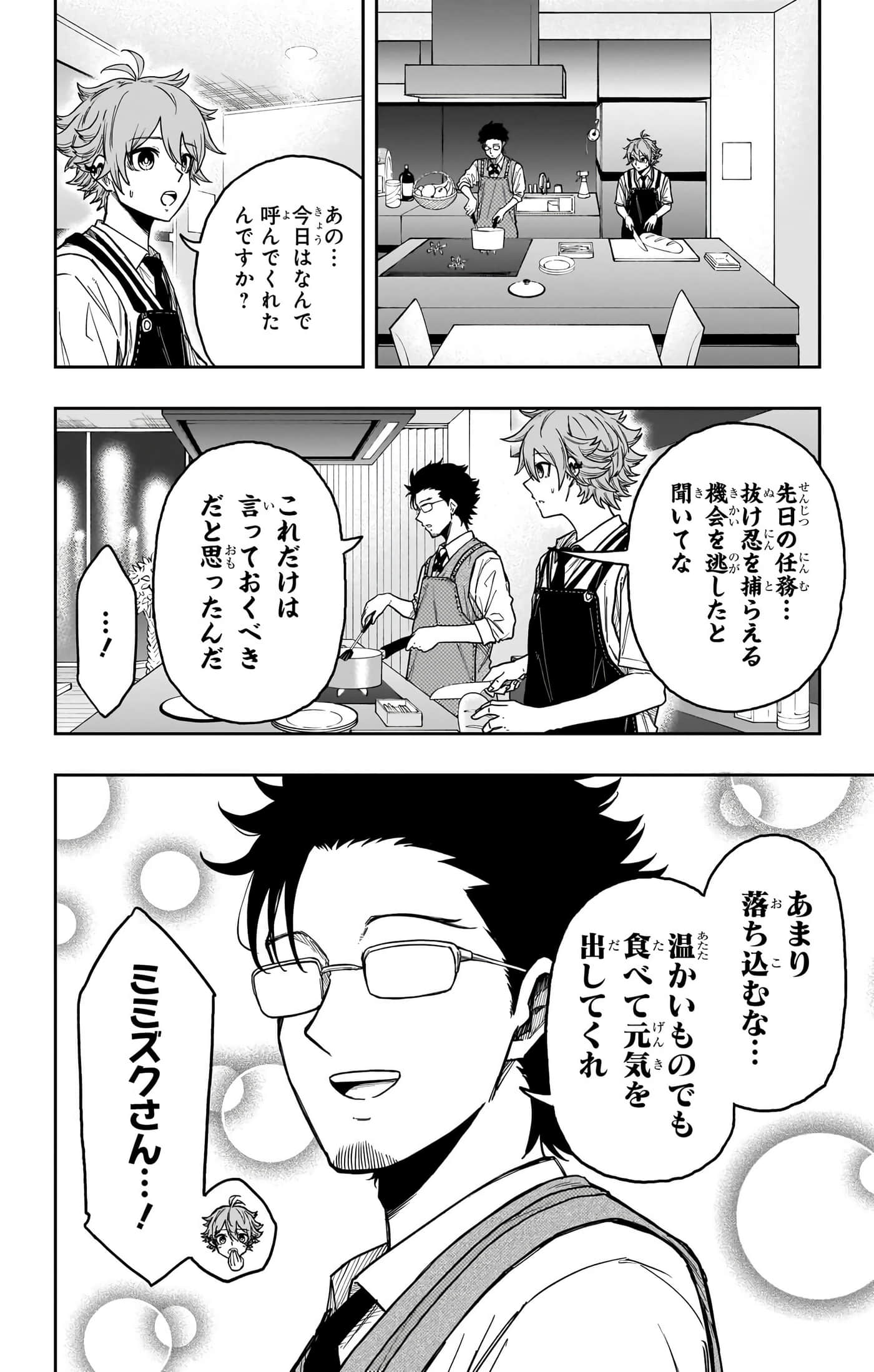 第 54 页