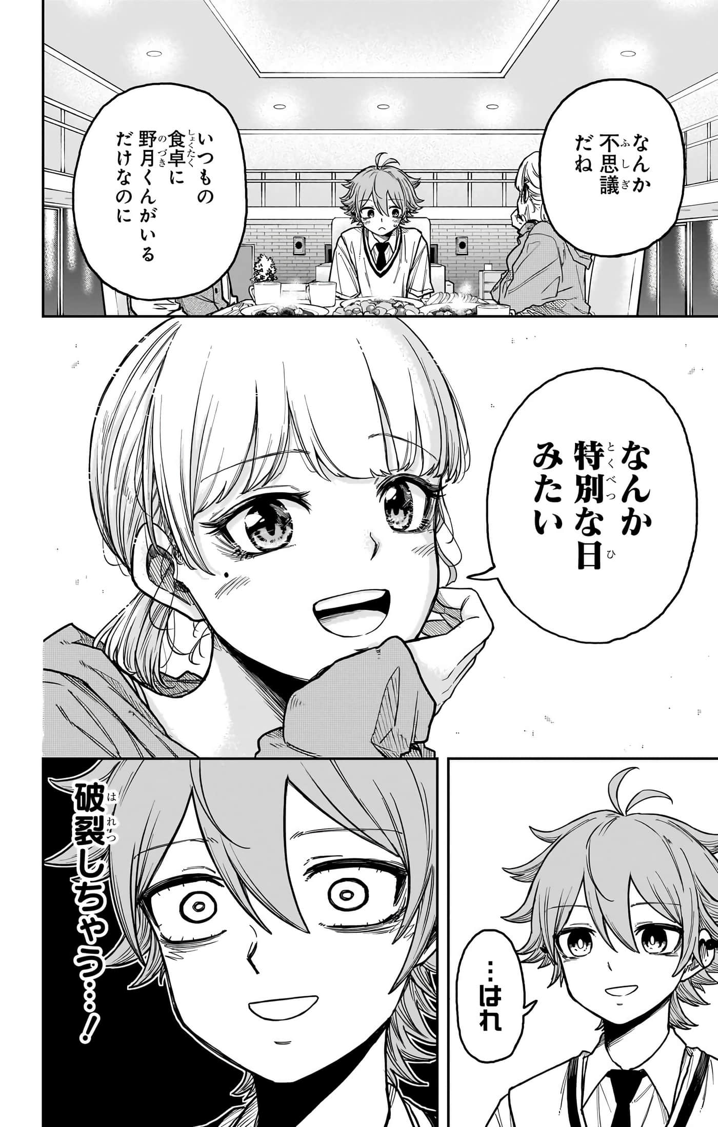 第 58 页