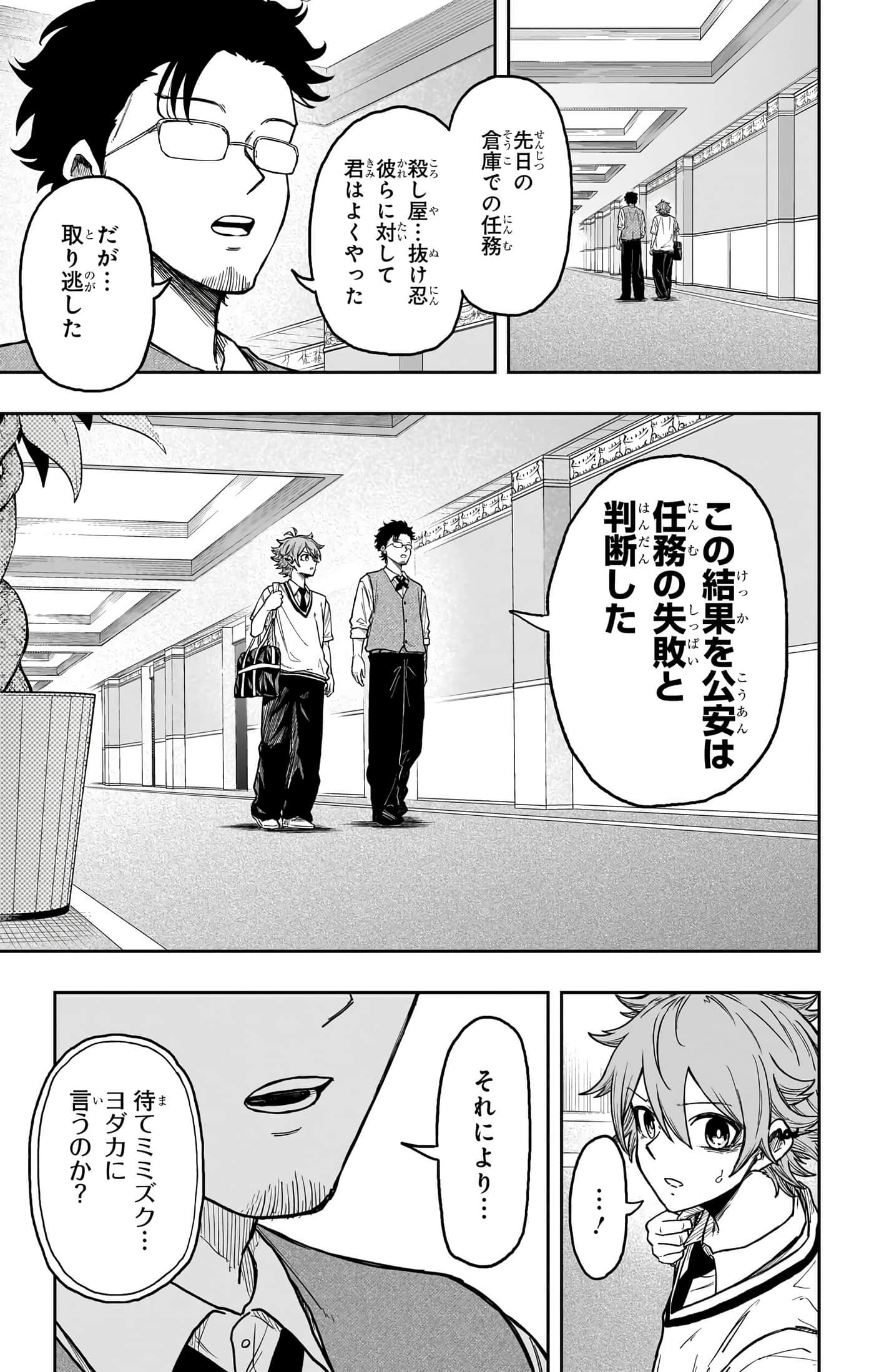 第 61 页