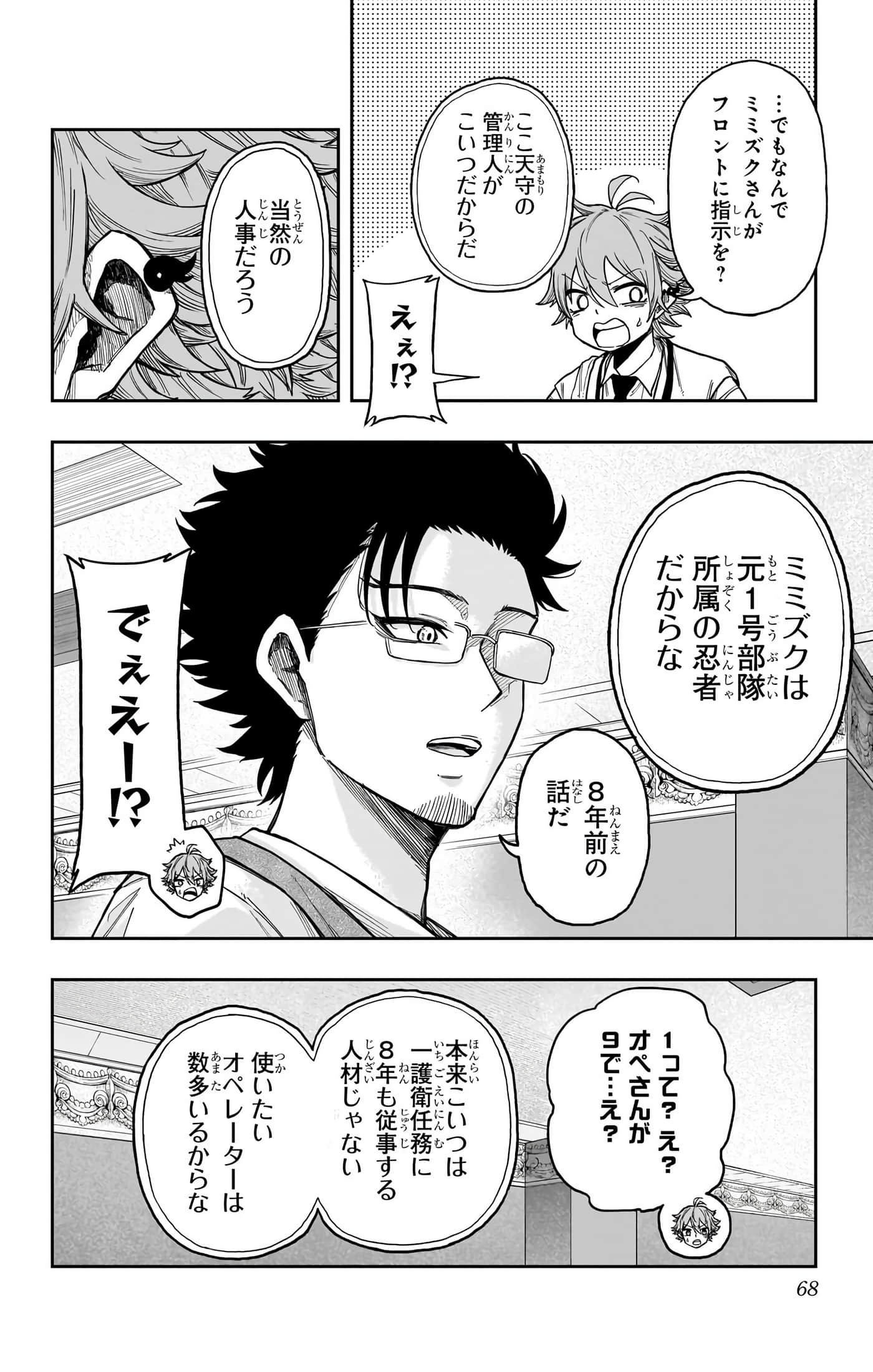 第 68 页
