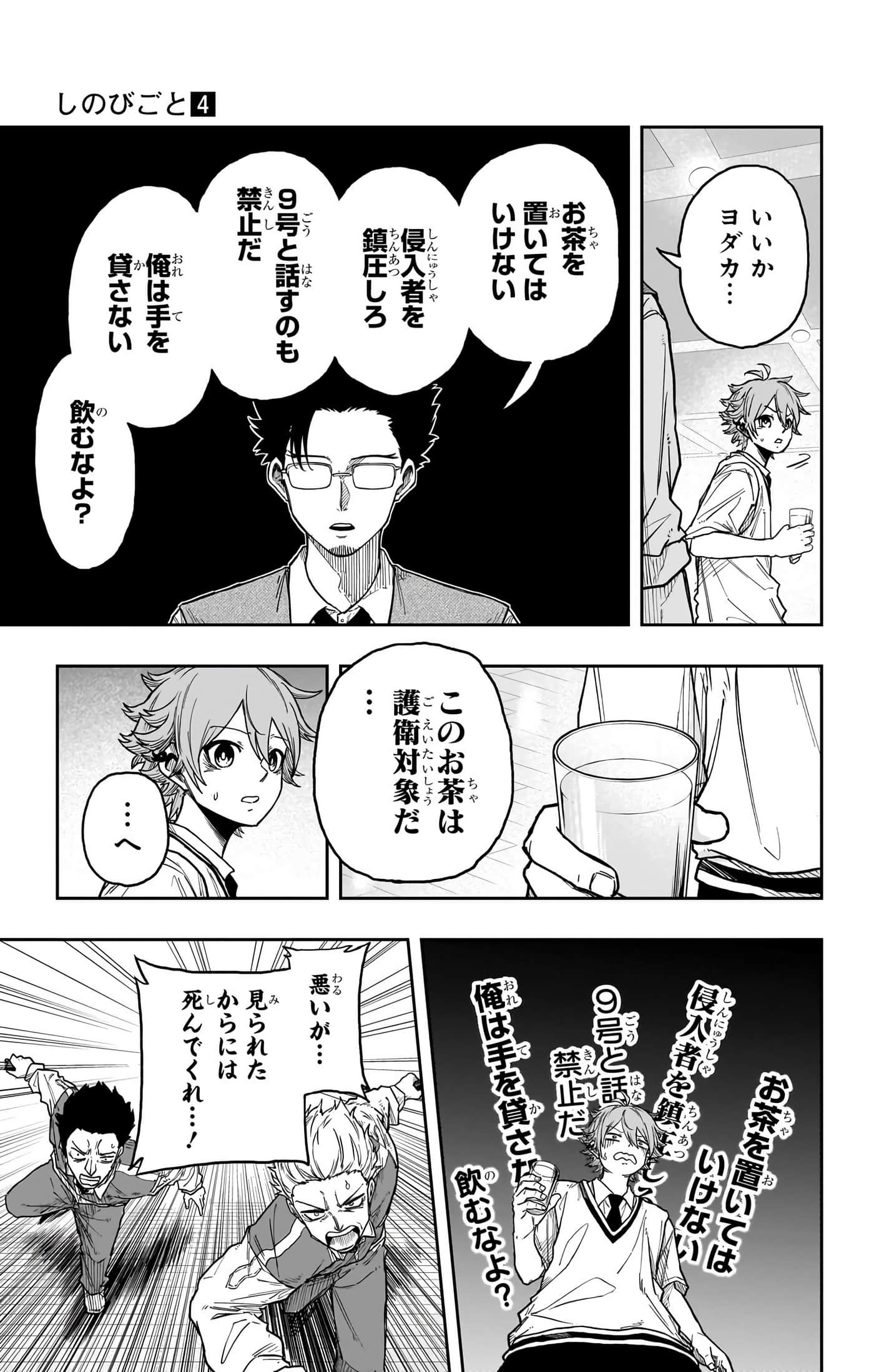 第 75 页