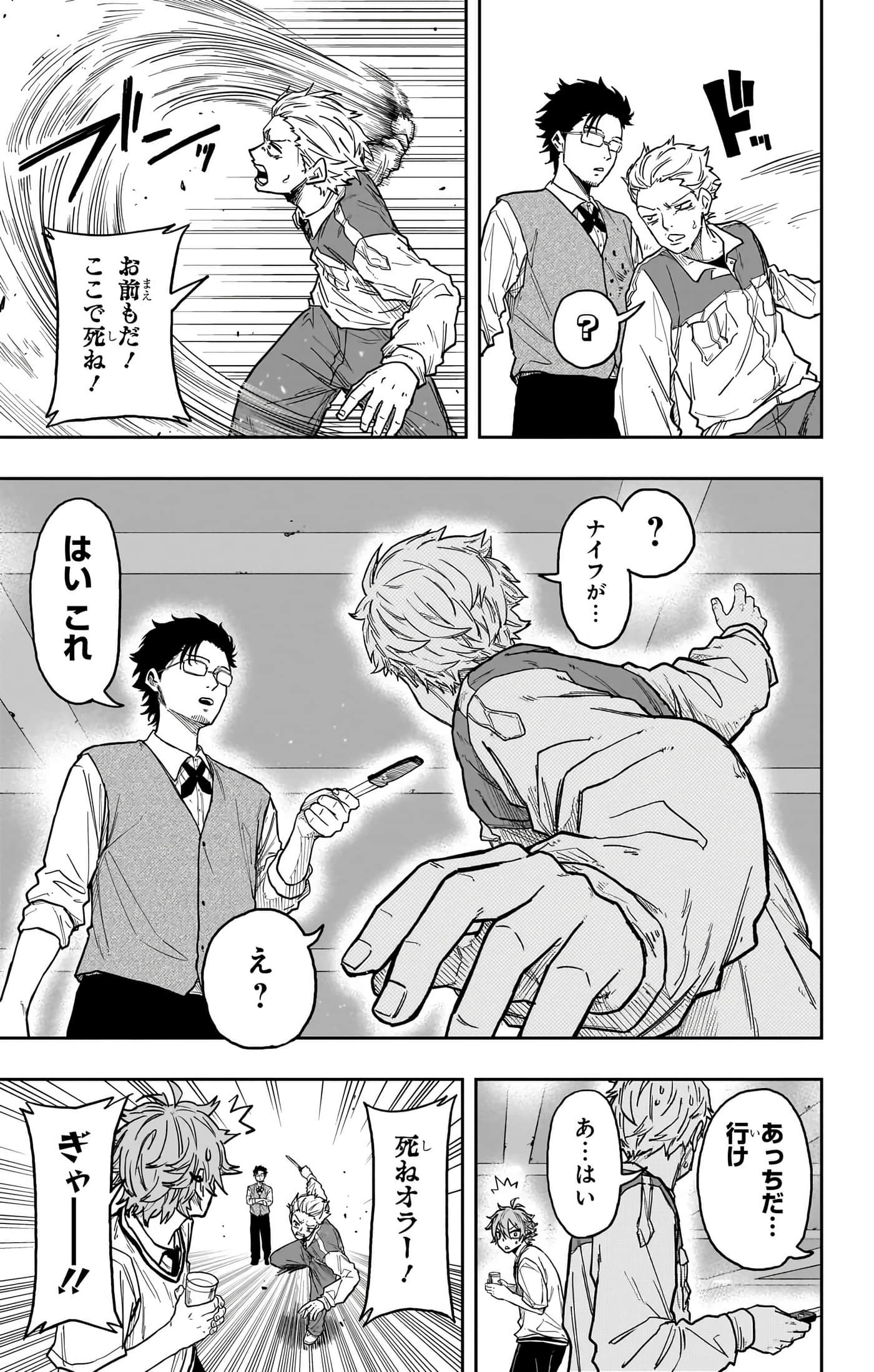 第 77 页