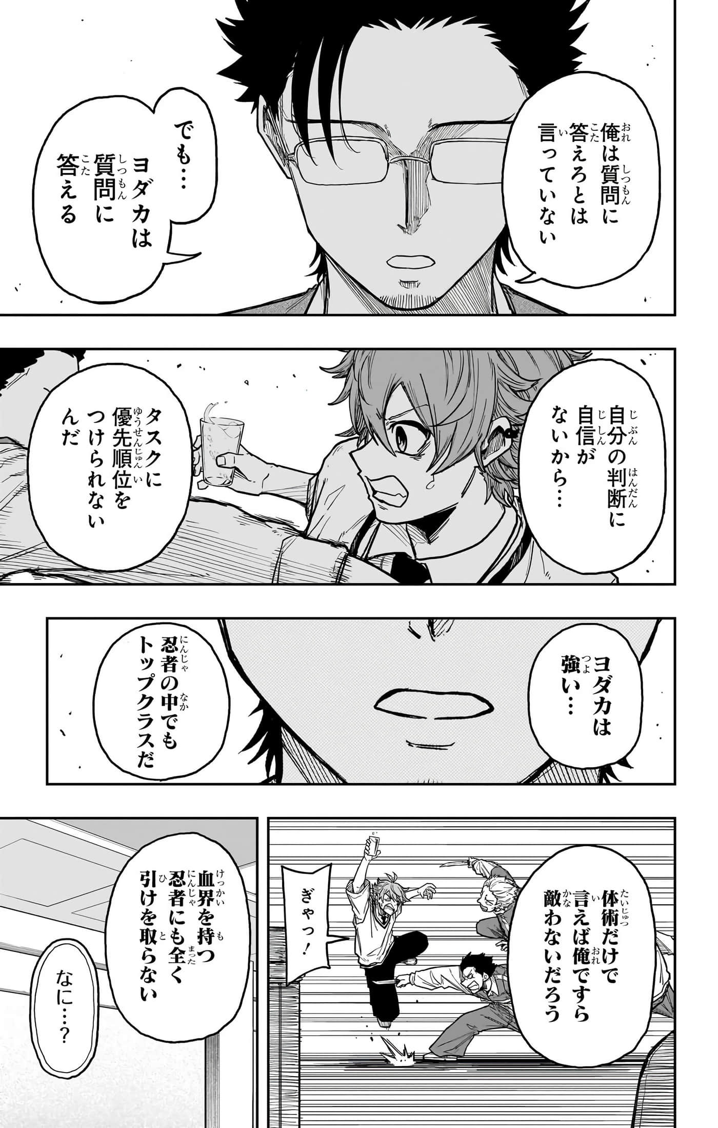 第 79 页