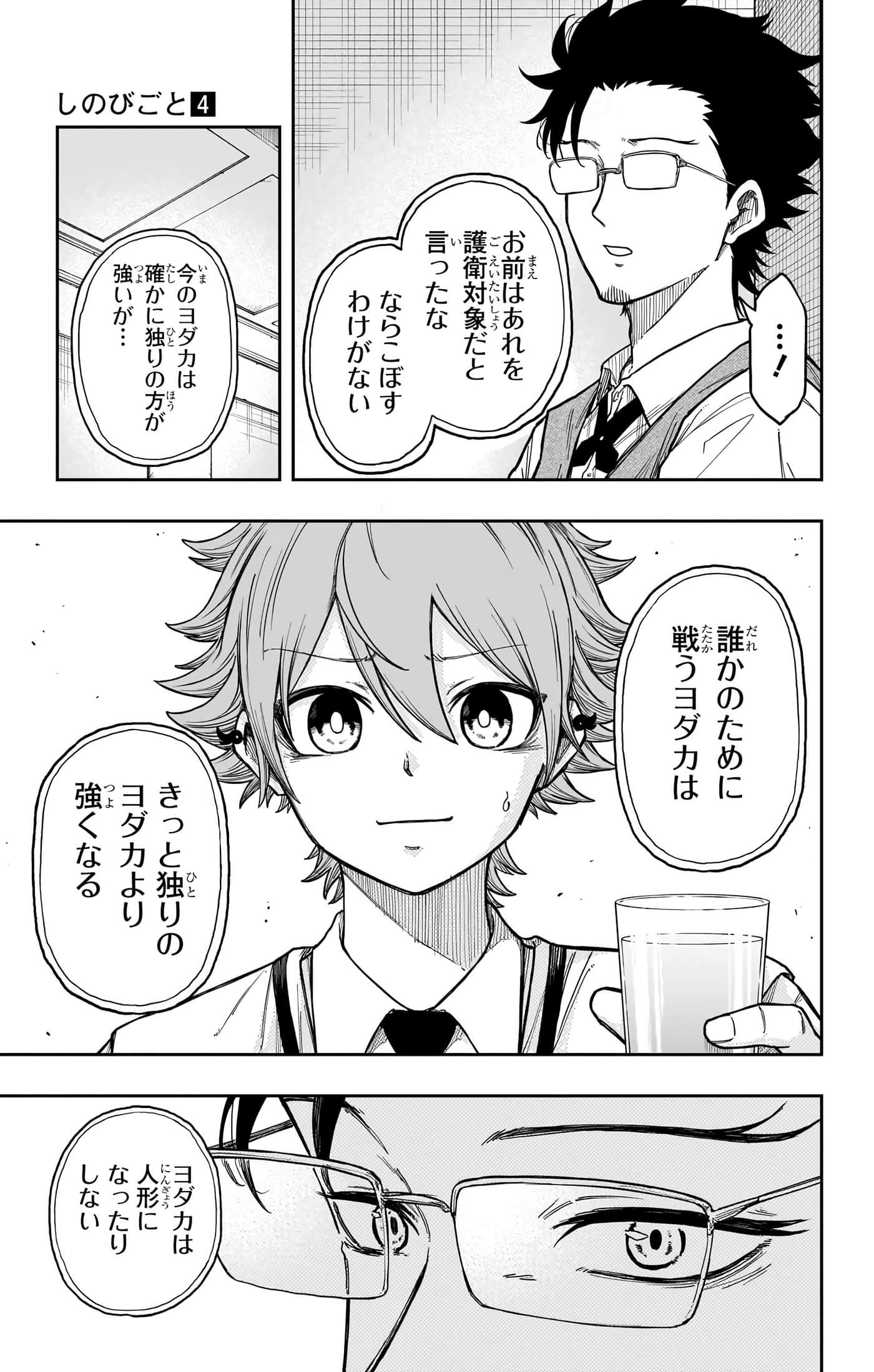 第 83 页