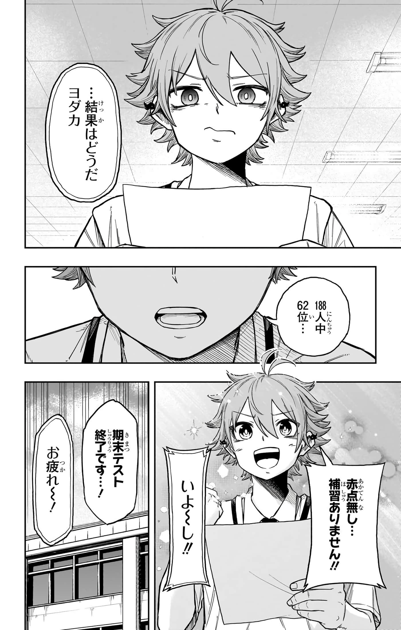 第 88 页