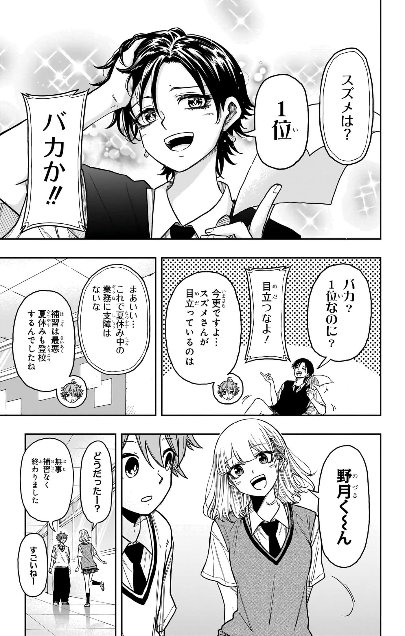 第 91 页