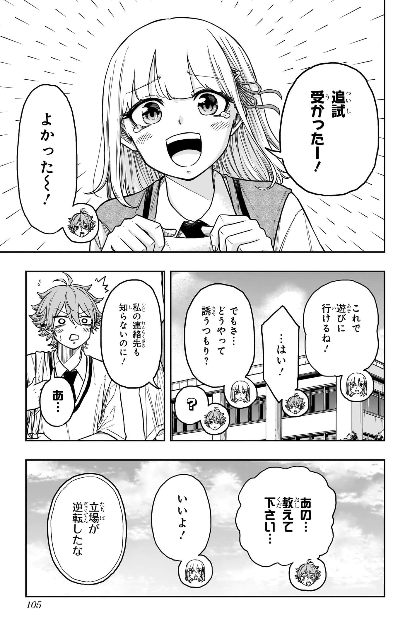 第 105 页