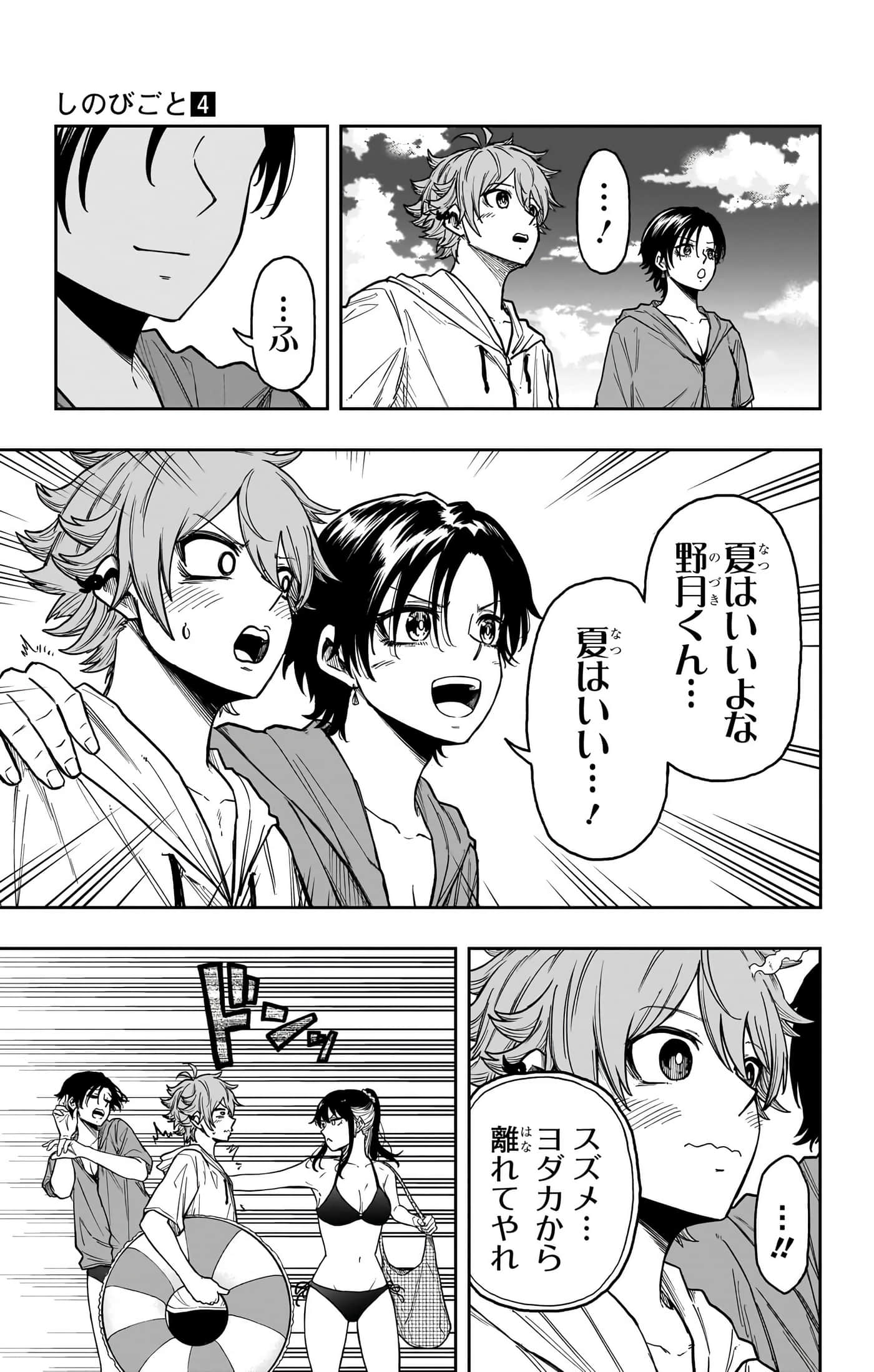 第 111 页