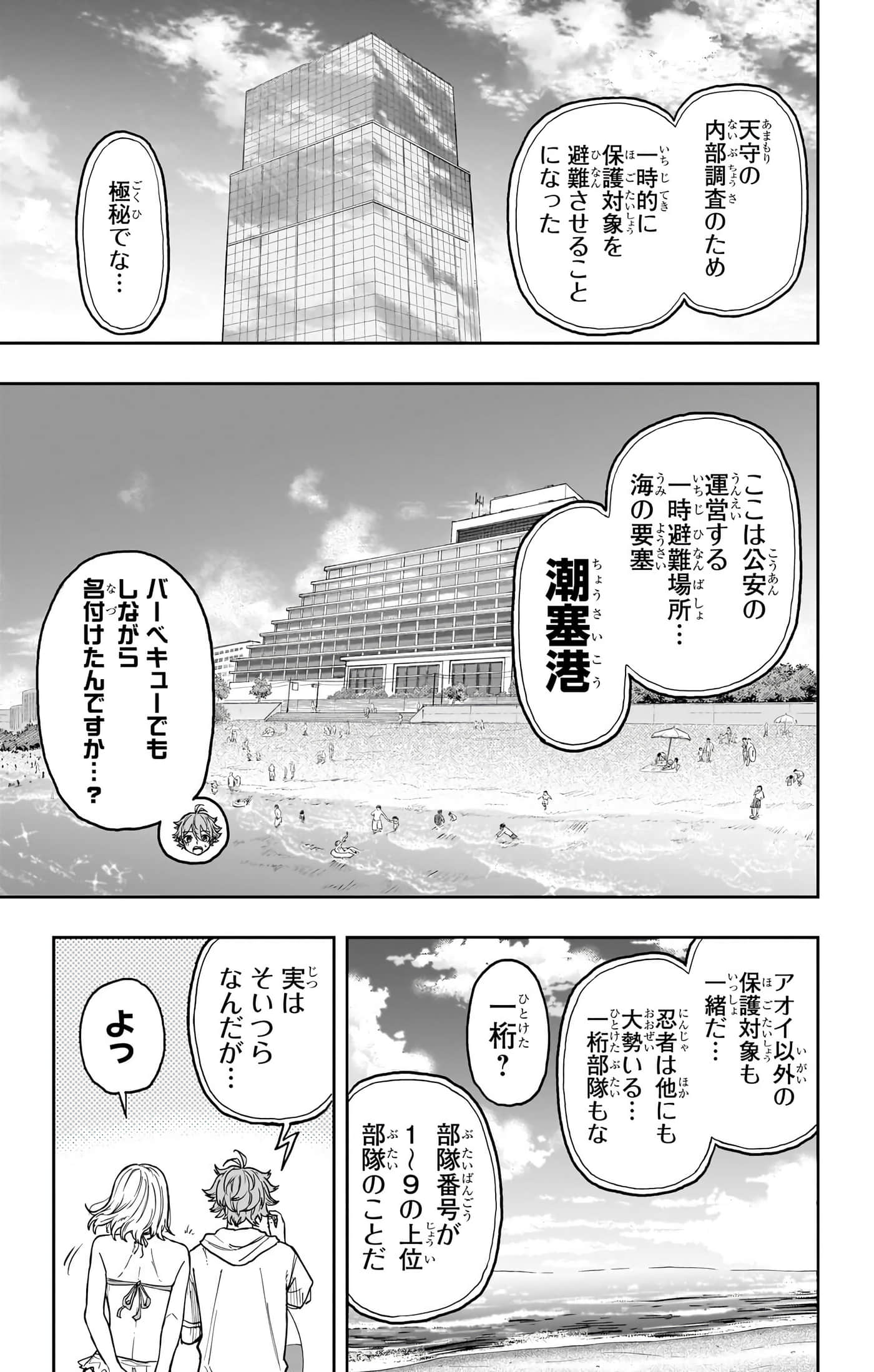 第 113 页