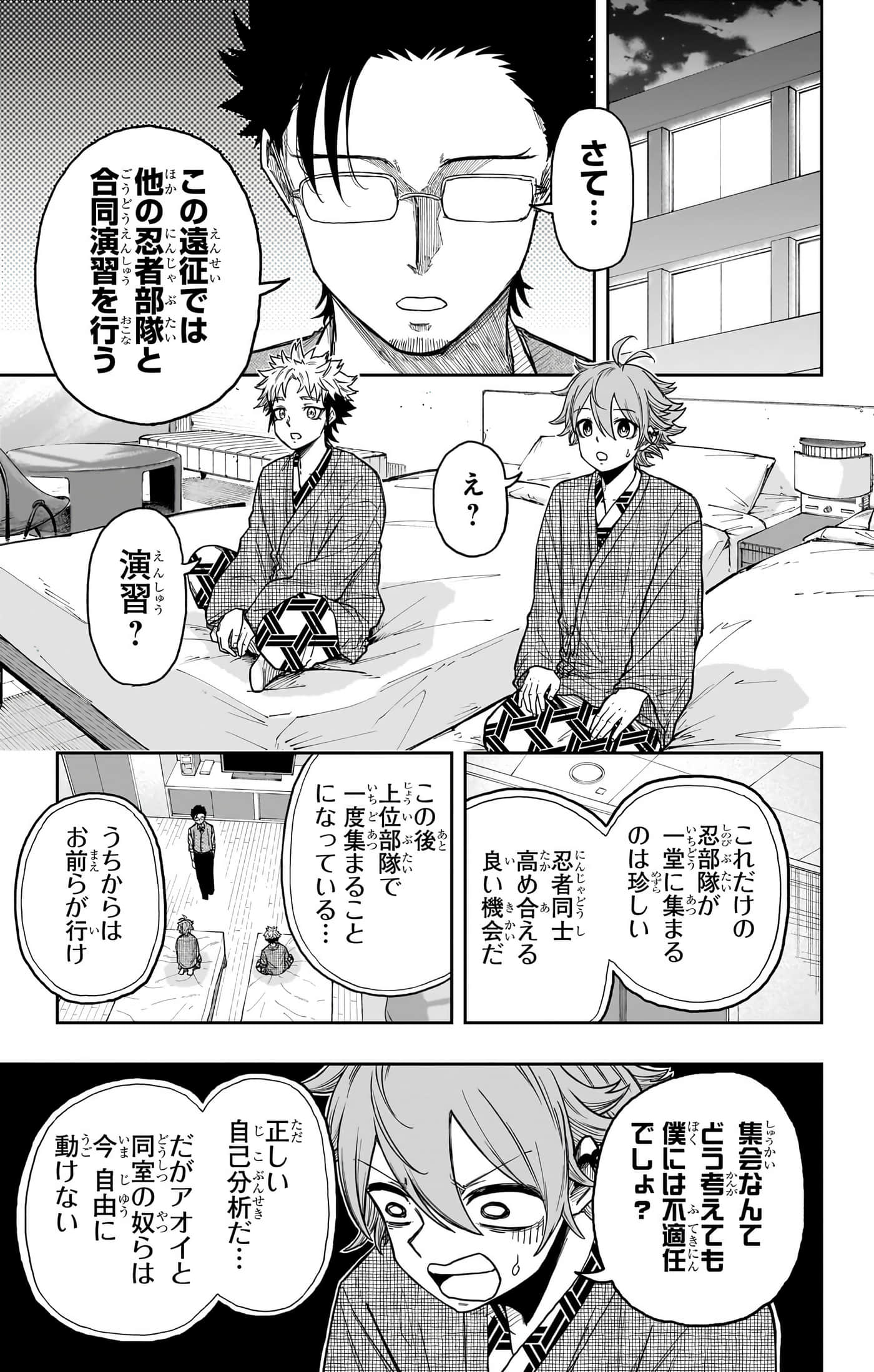 第 133 页