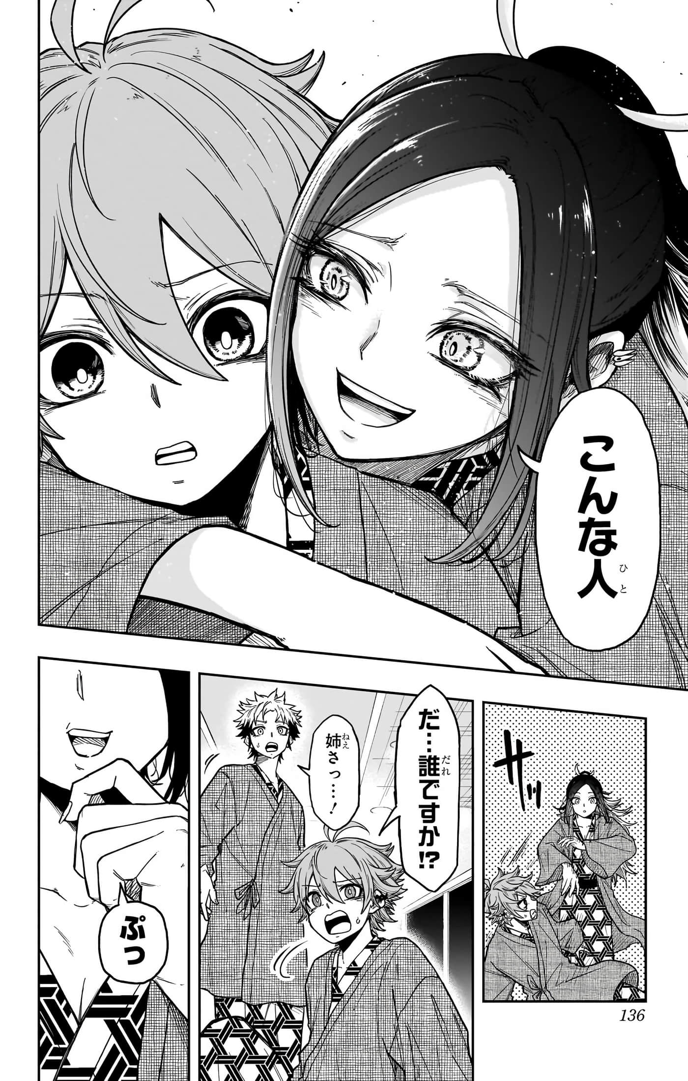 第 136 页