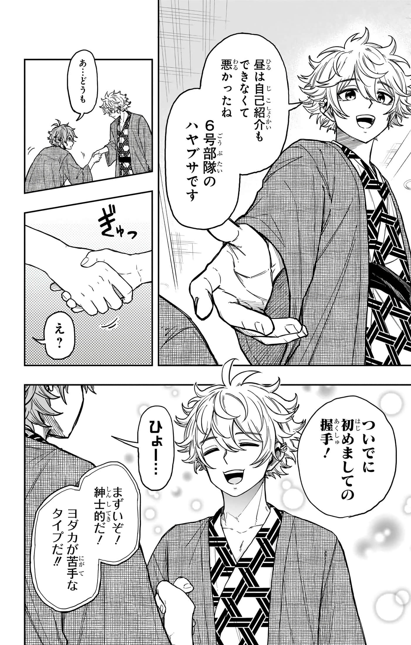 第 138 页