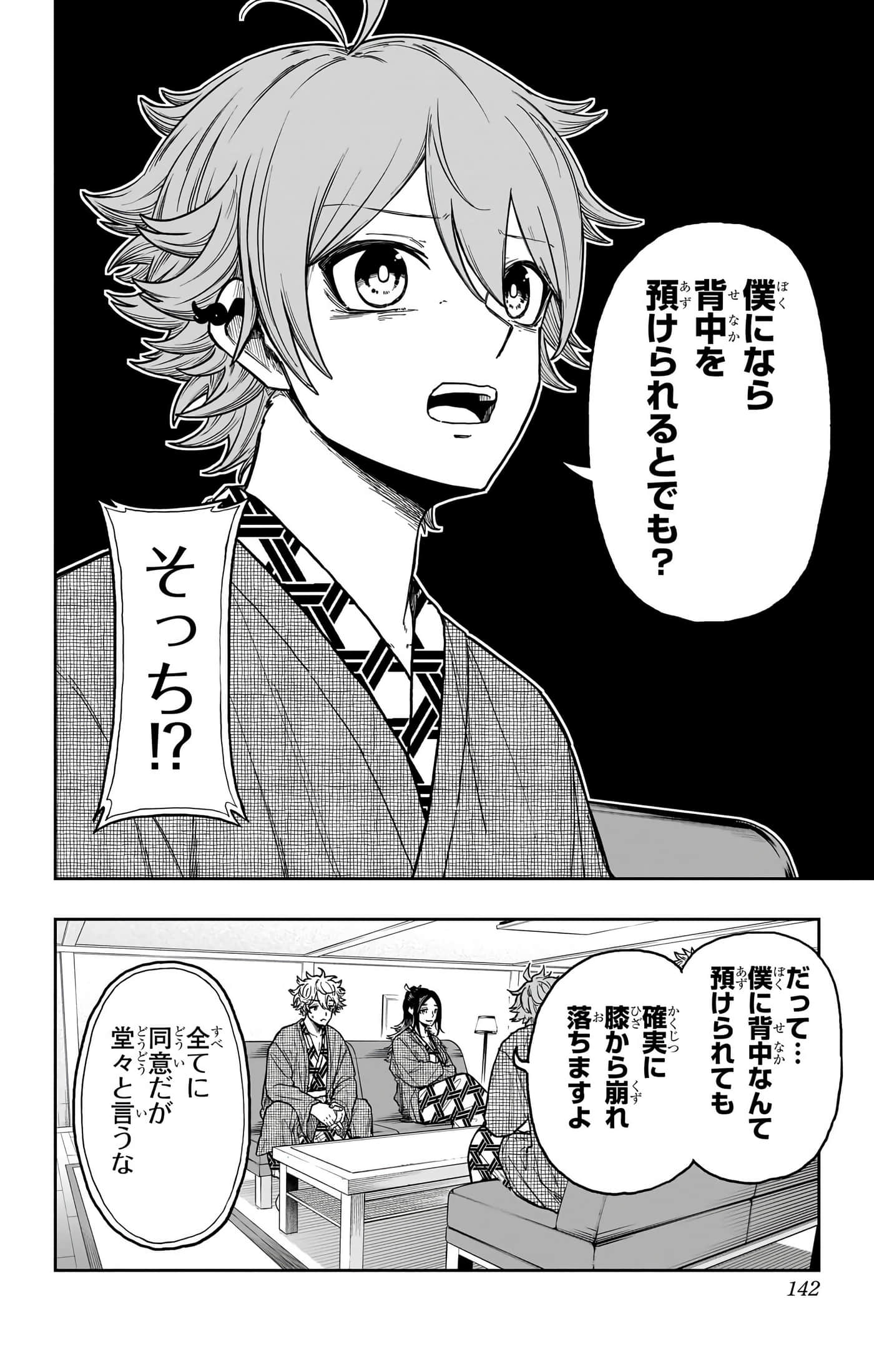 第 142 页