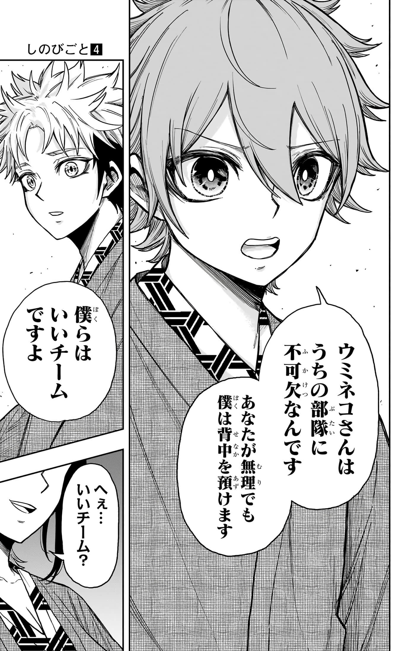 第 143 页