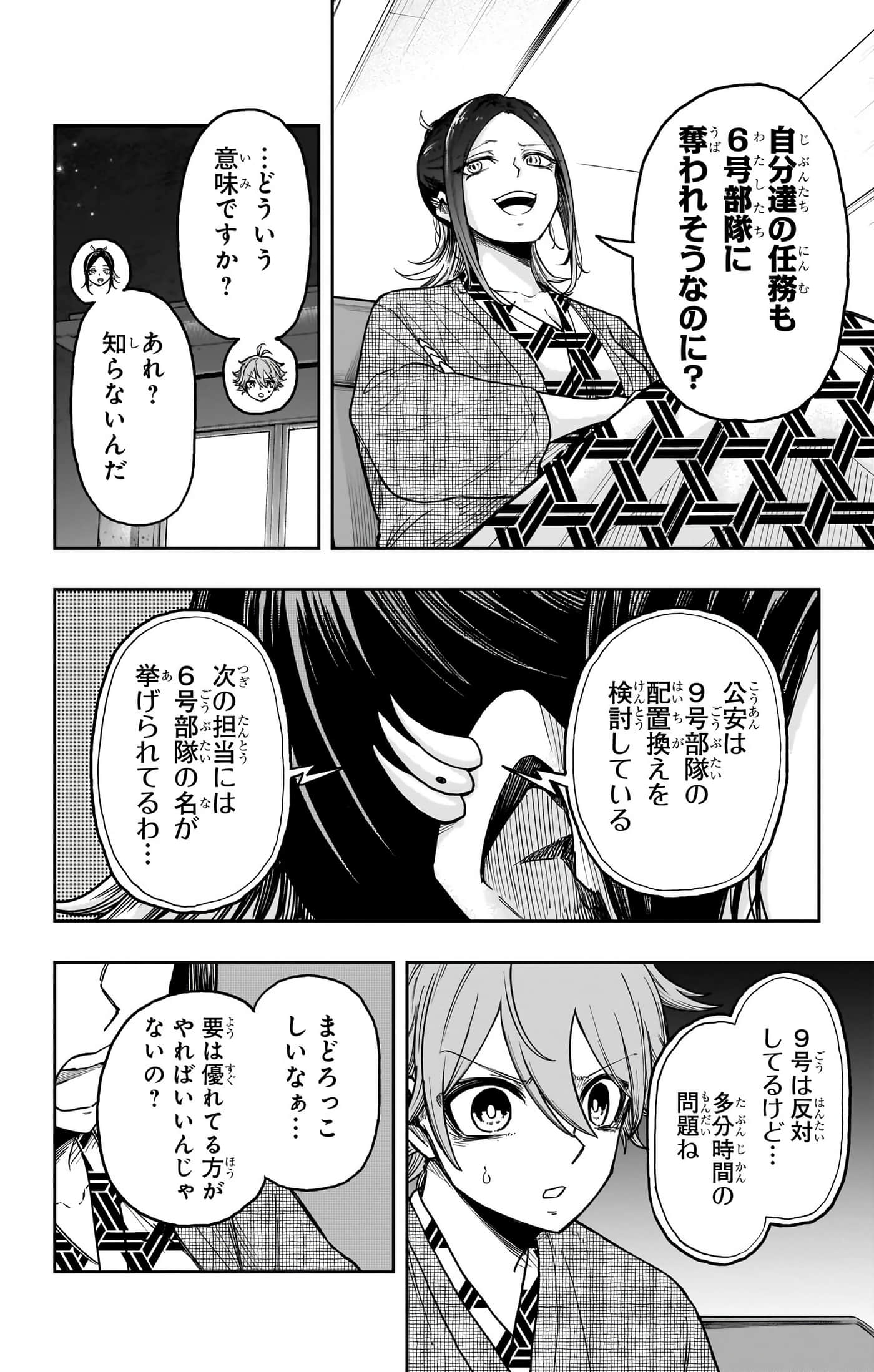 第 144 页