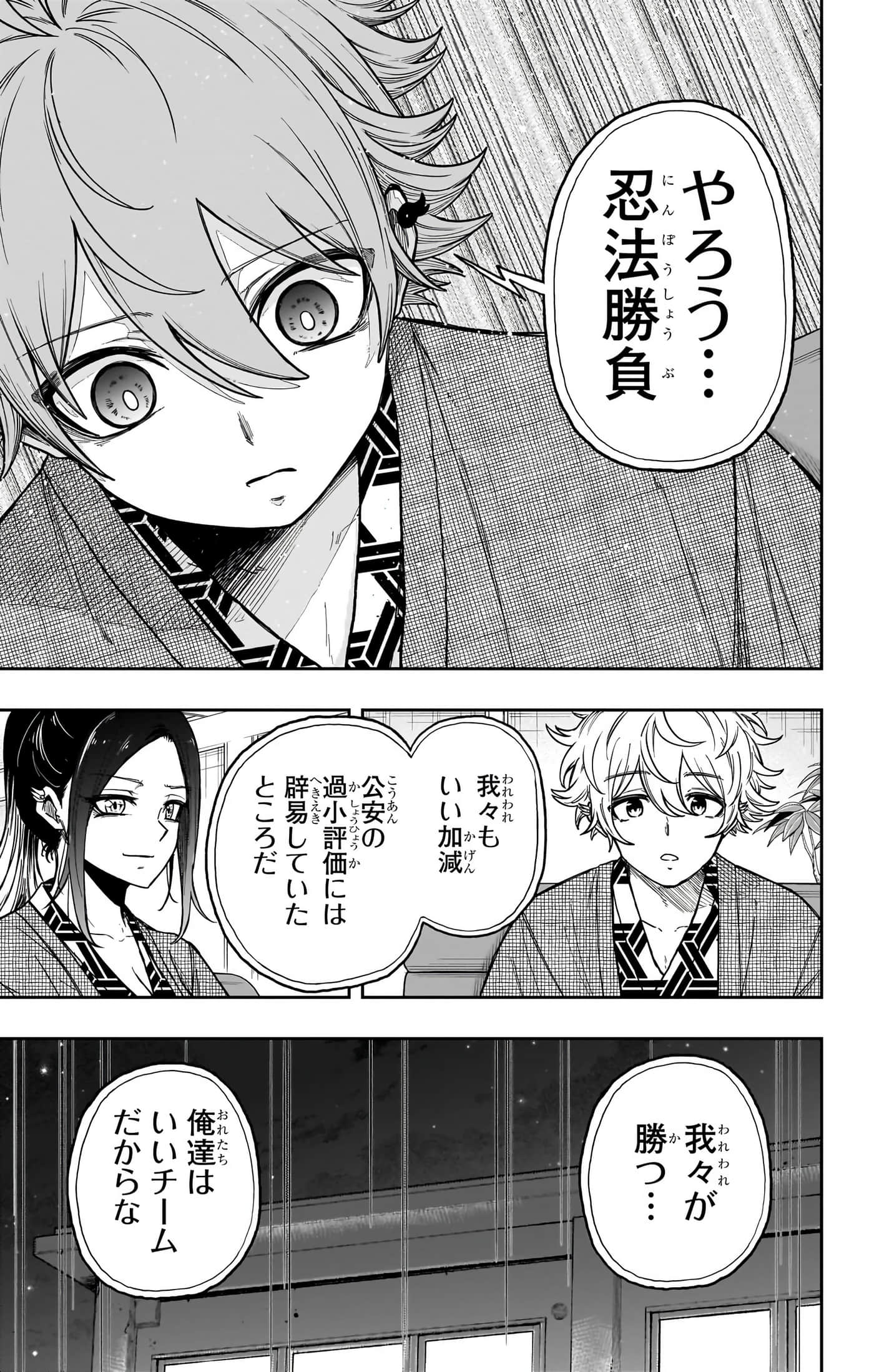 第 149 页
