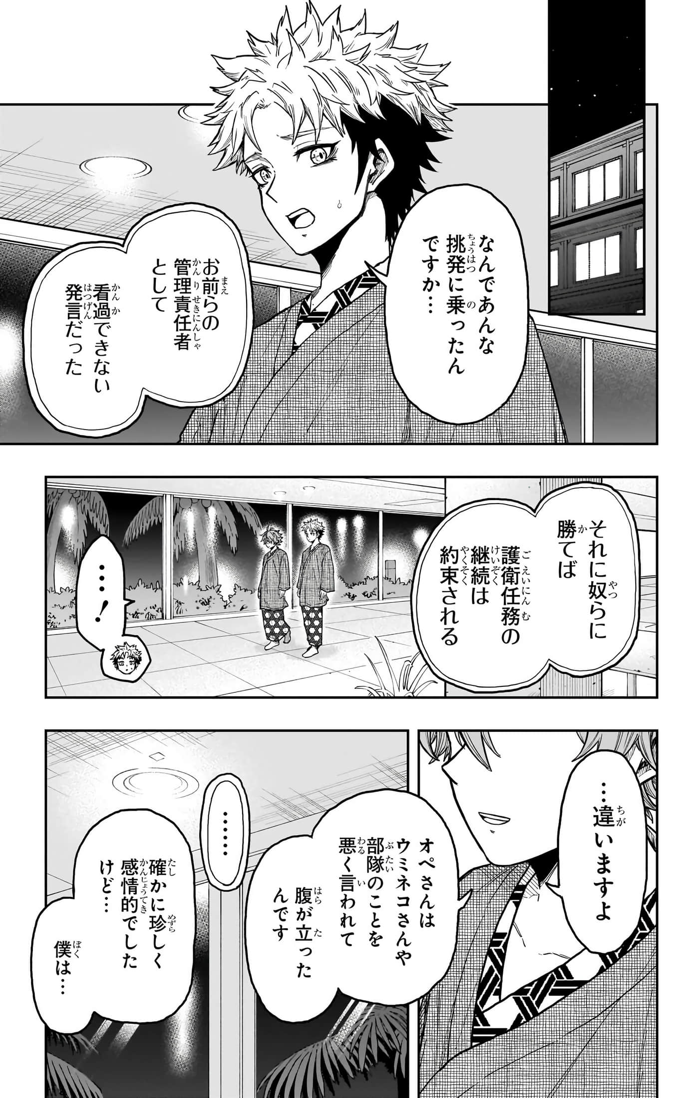 第 153 页