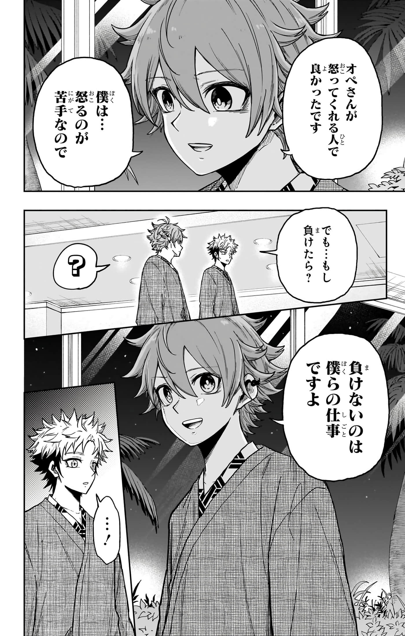 第 154 页