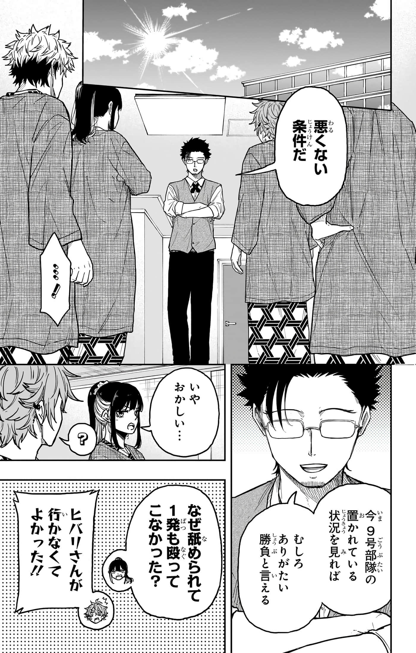 第 155 页