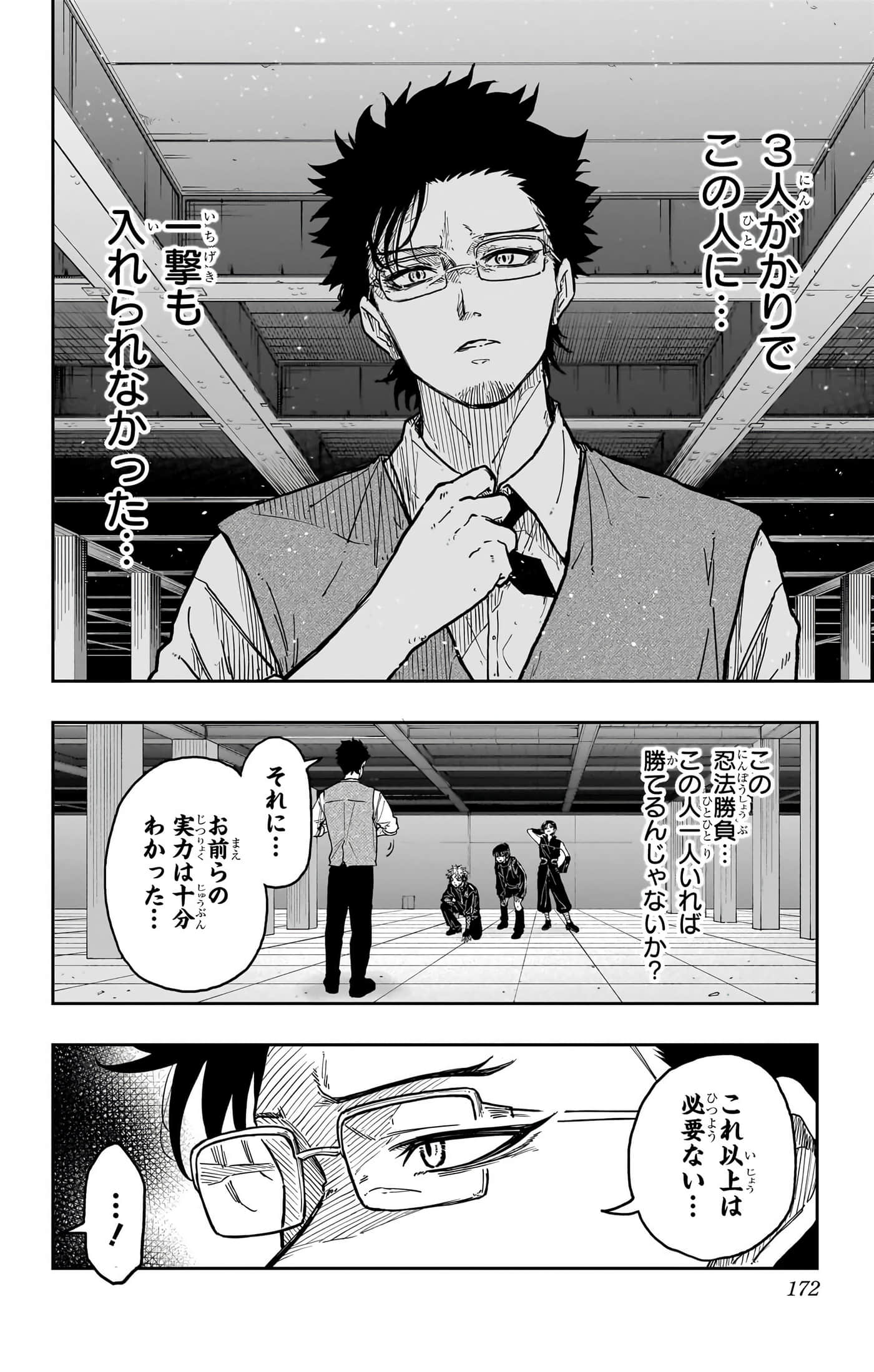 第 172 页