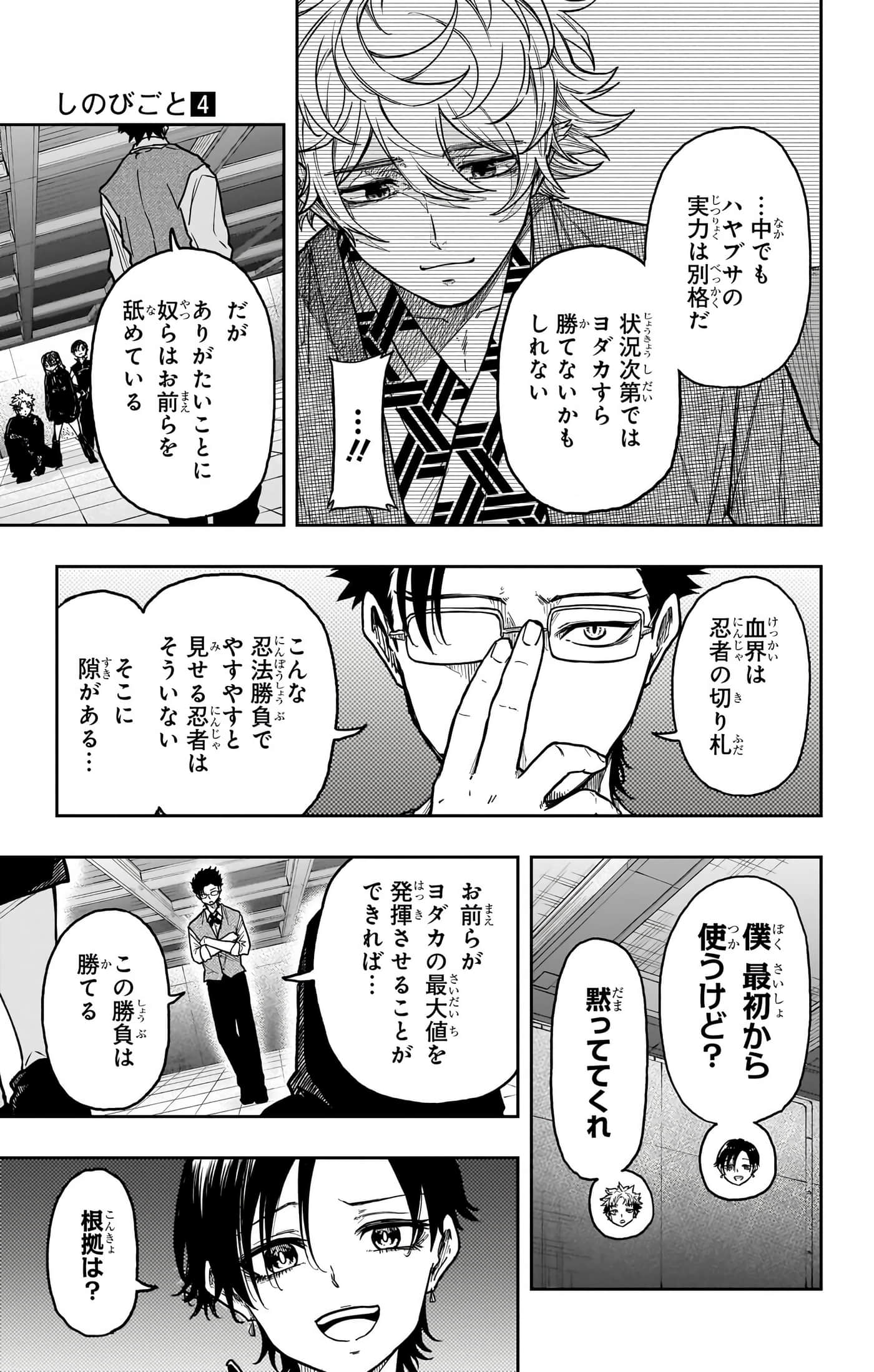 第 175 页