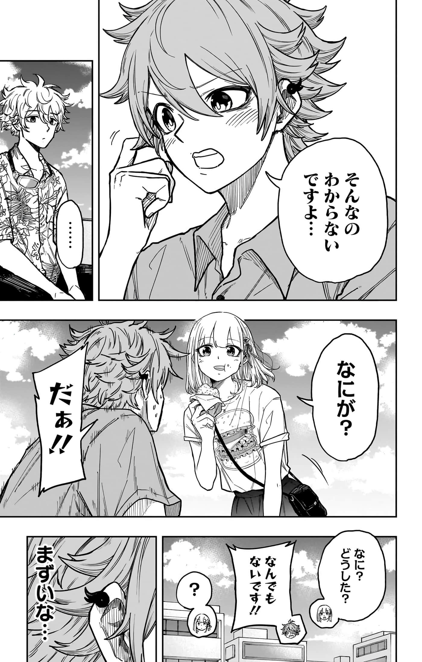 第 179 页