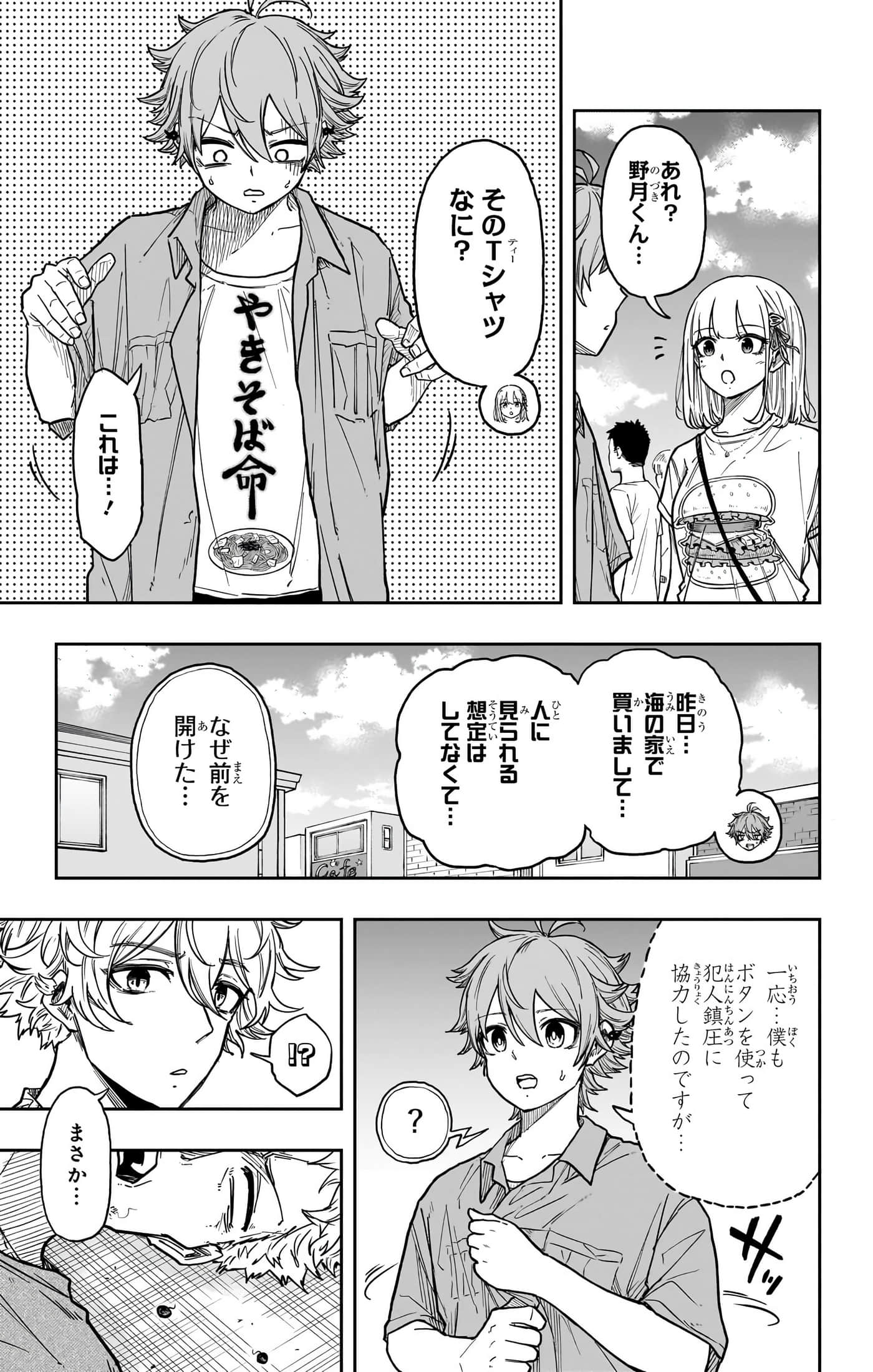 第 185 页